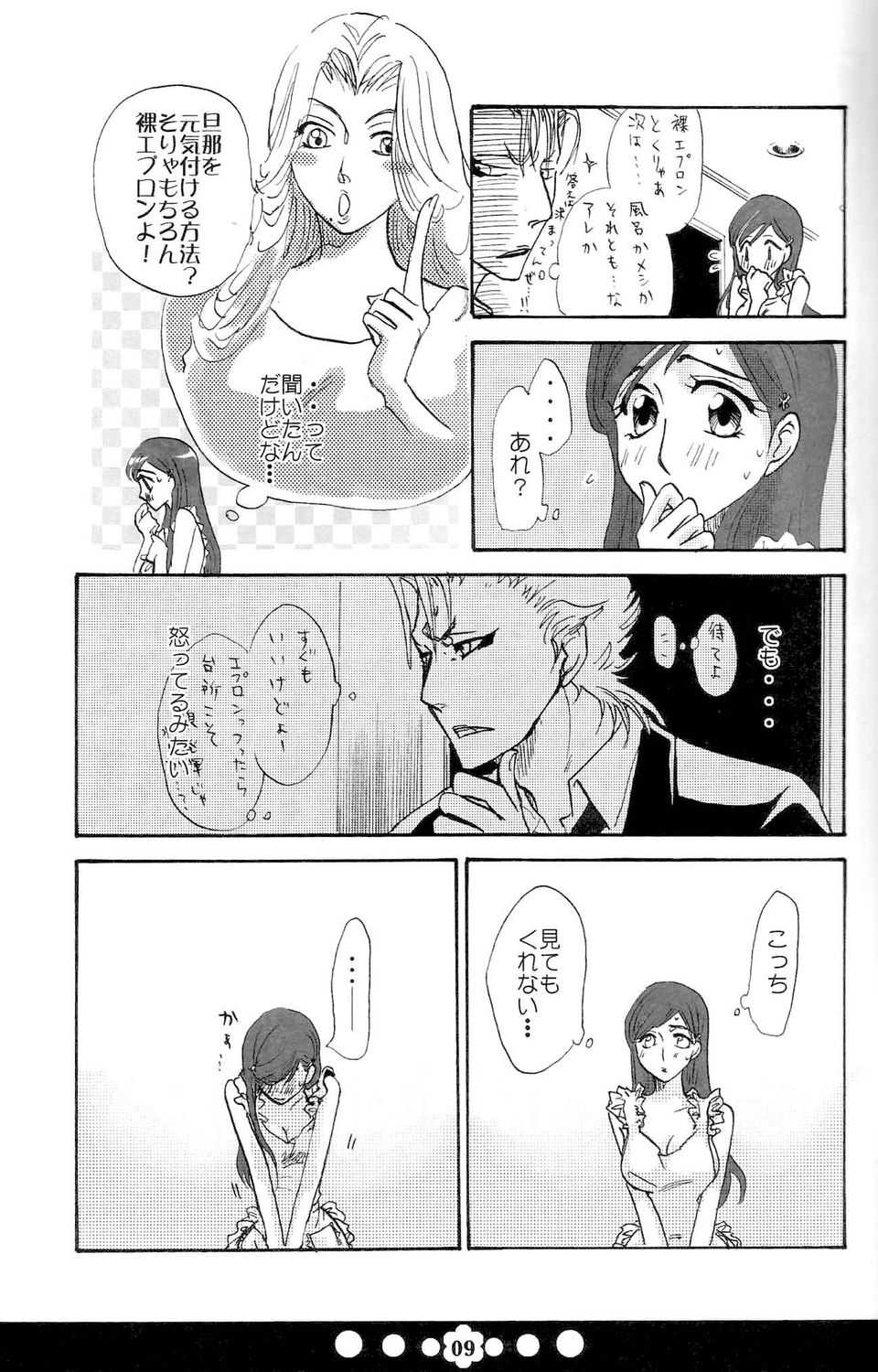 (C72) [Funny Devil (Okada Reimi)] Hug-Hug Life (Bleach) - Page 8