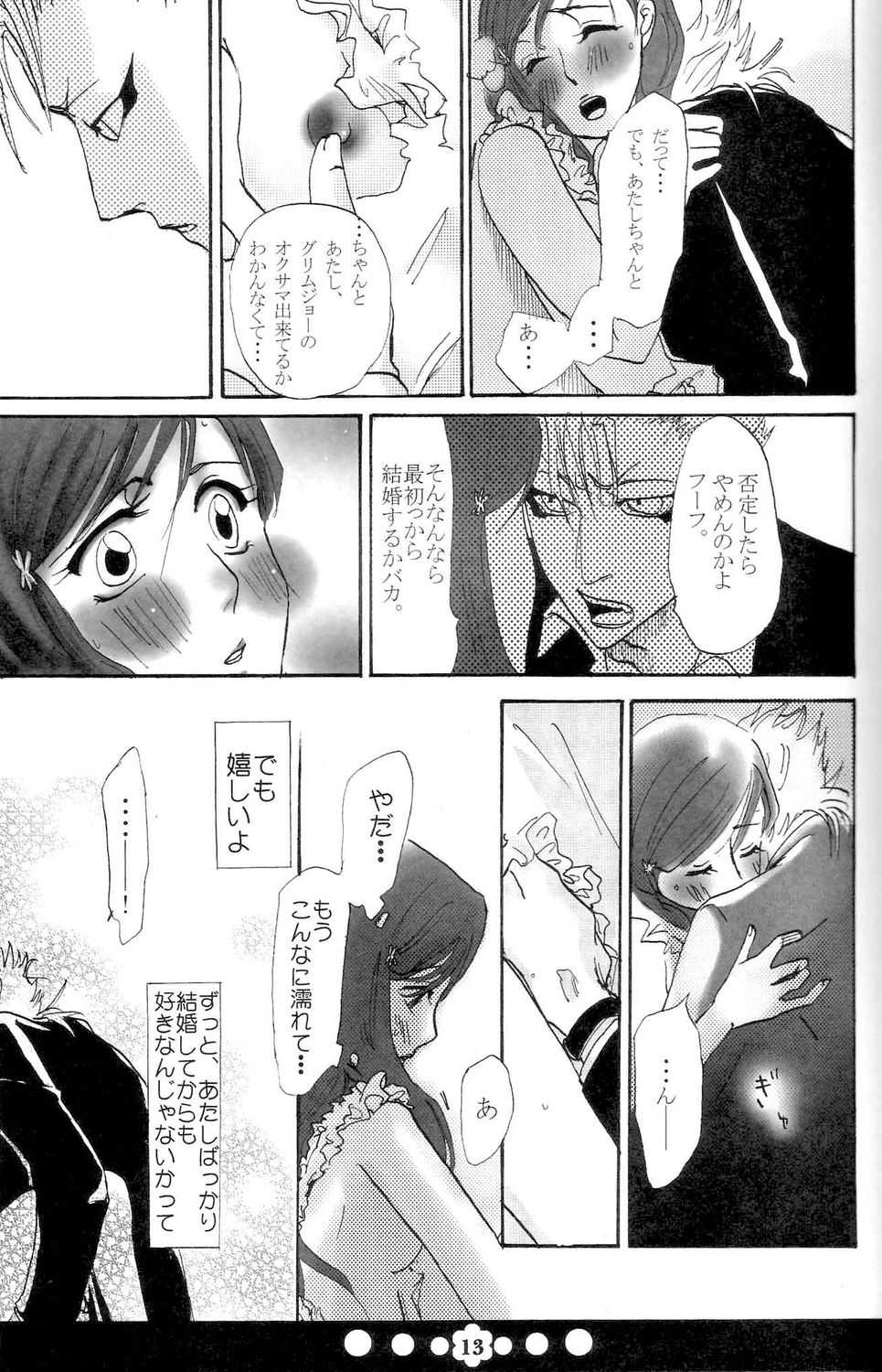 (C72) [Funny Devil (Okada Reimi)] Hug-Hug Life (Bleach) - Page 12