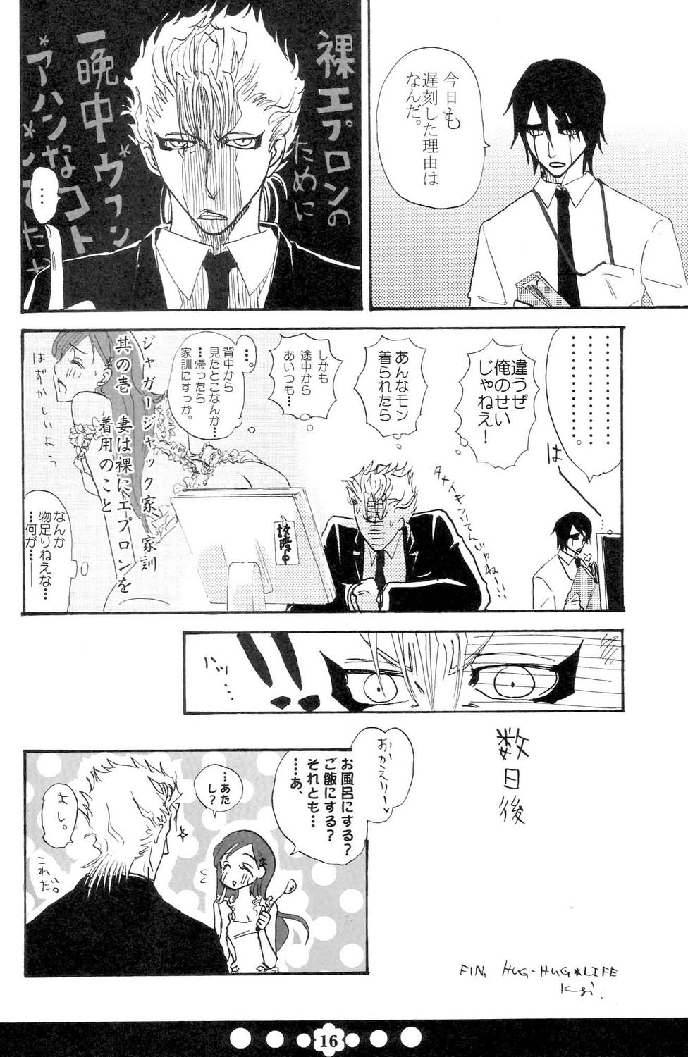 (C72) [Funny Devil (Okada Reimi)] Hug-Hug Life (Bleach) - Page 15