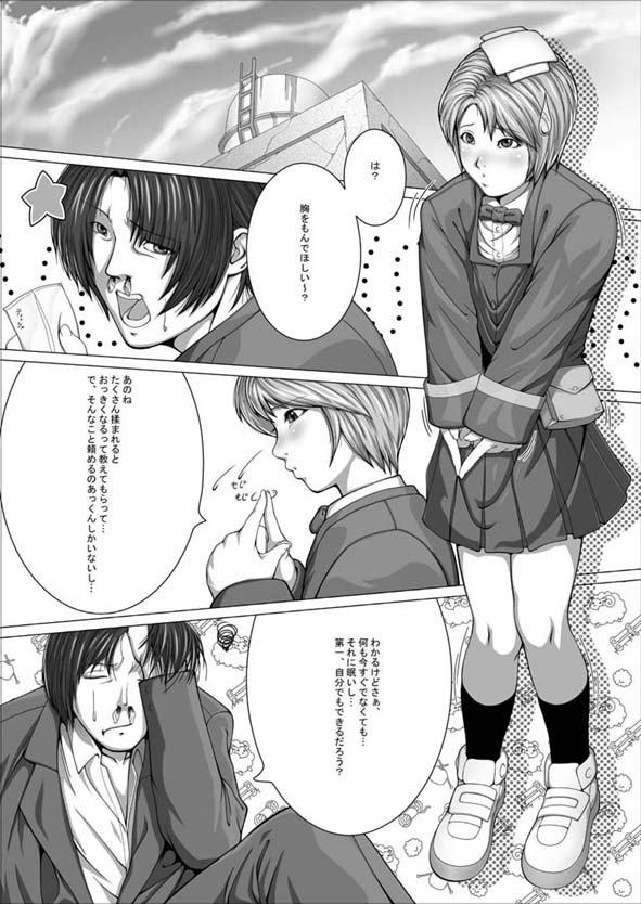 [Octopus Trap] Days - Page 6