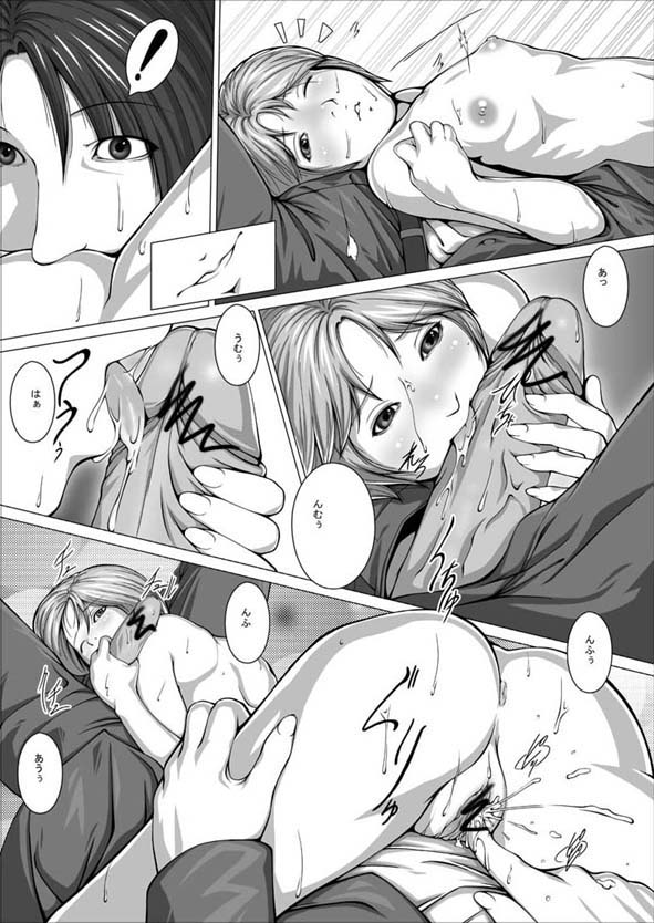 [Octopus Trap] Days - Page 12