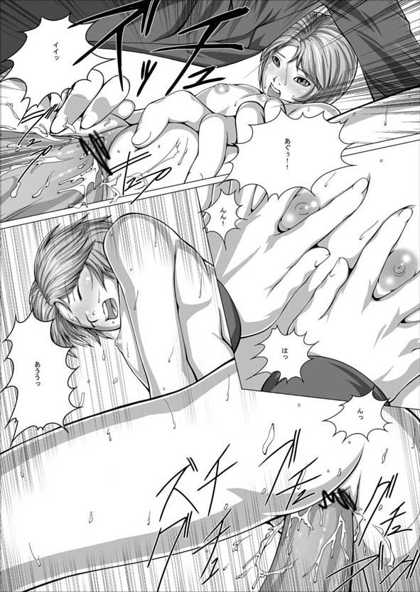 [Octopus Trap] Days - Page 18