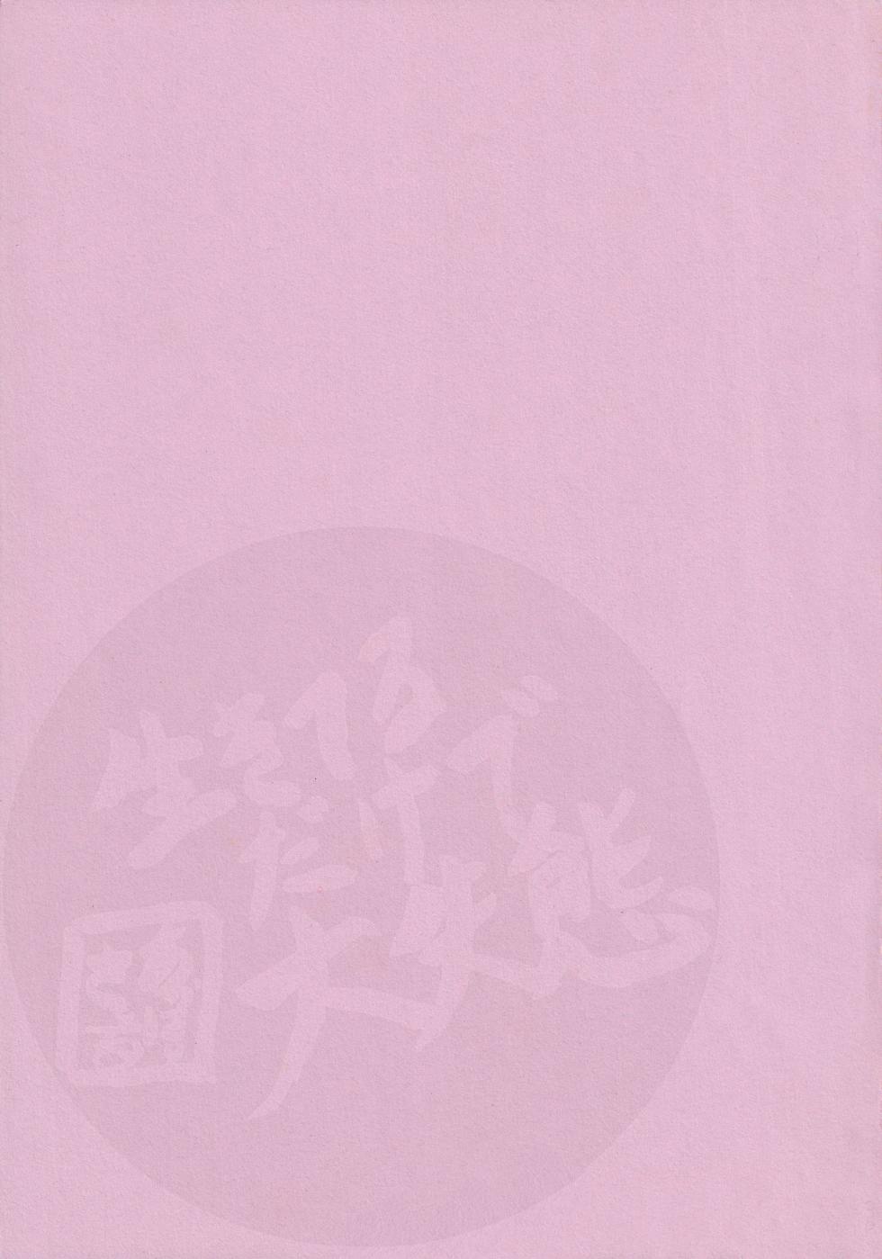 [Various] Yotteru dake de dai shikkin | Great incontinence just from being drunk - Page 2