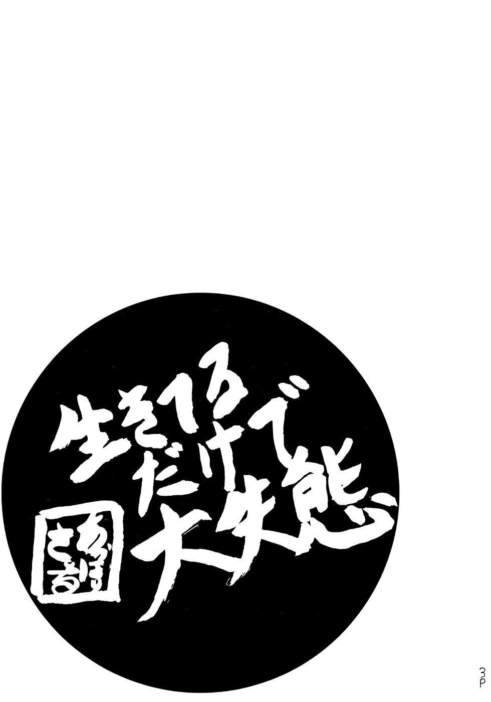 [Various] Yotteru dake de dai shikkin | Great incontinence just from being drunk - Page 3