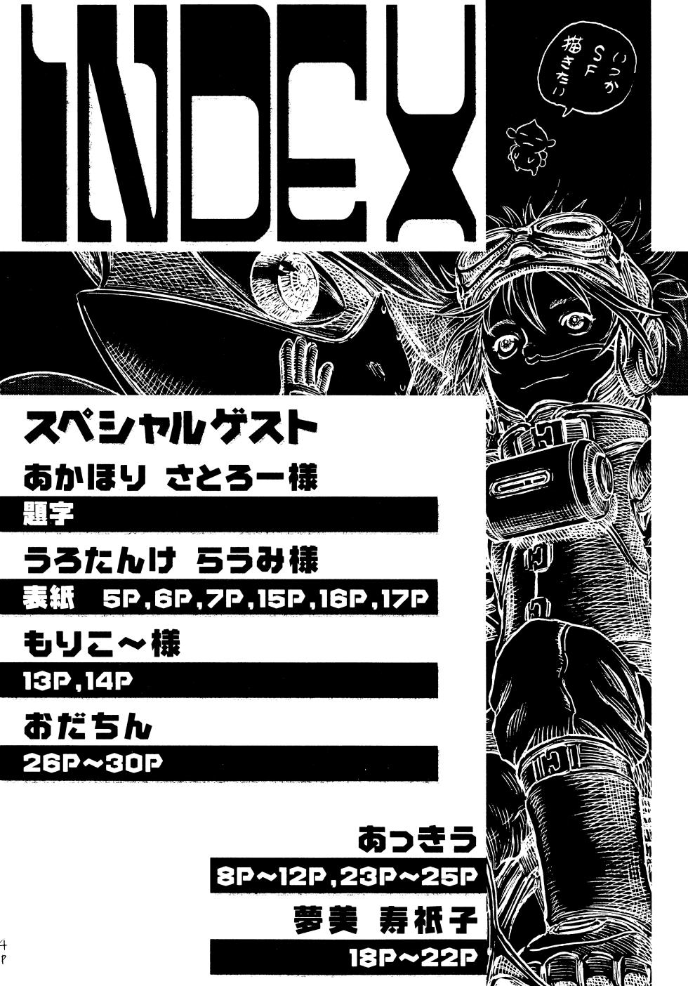 [Various] Yotteru dake de dai shikkin | Great incontinence just from being drunk - Page 4