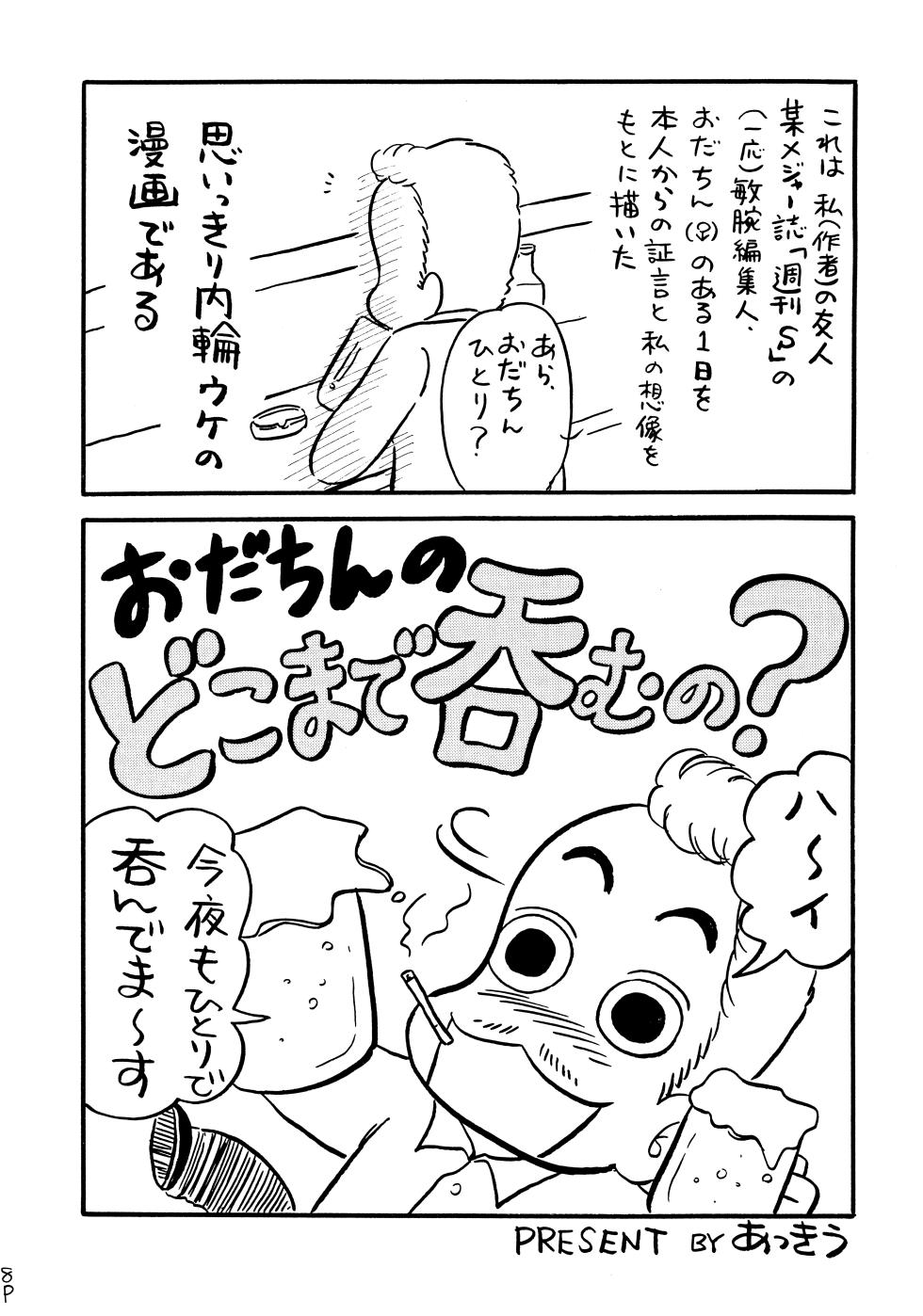 [Various] Yotteru dake de dai shikkin | Great incontinence just from being drunk - Page 7