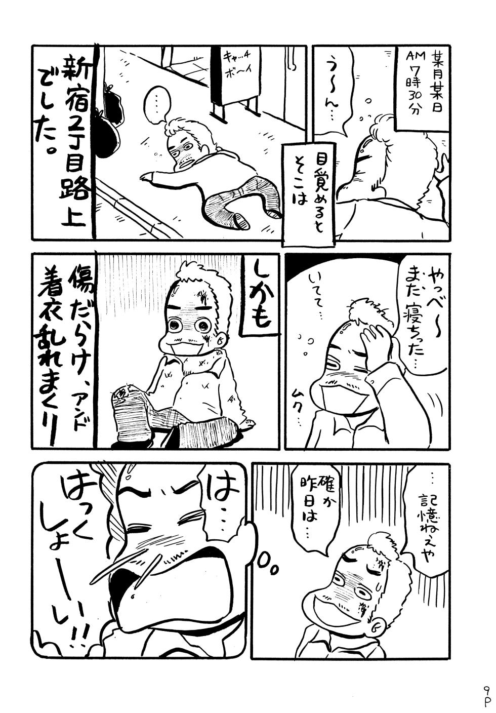 [Various] Yotteru dake de dai shikkin | Great incontinence just from being drunk - Page 8