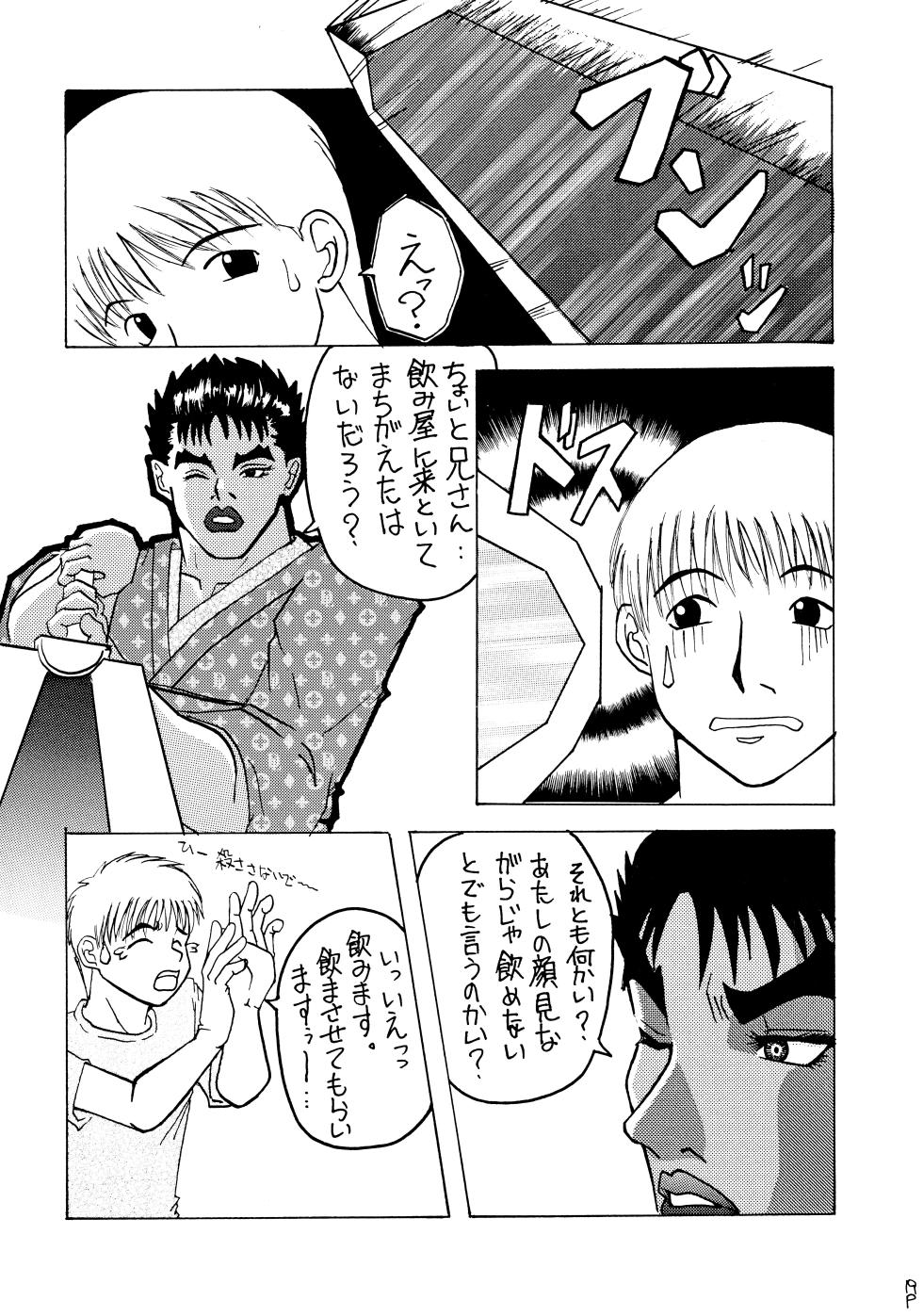 [Various] Yotteru dake de dai shikkin | Great incontinence just from being drunk - Page 17