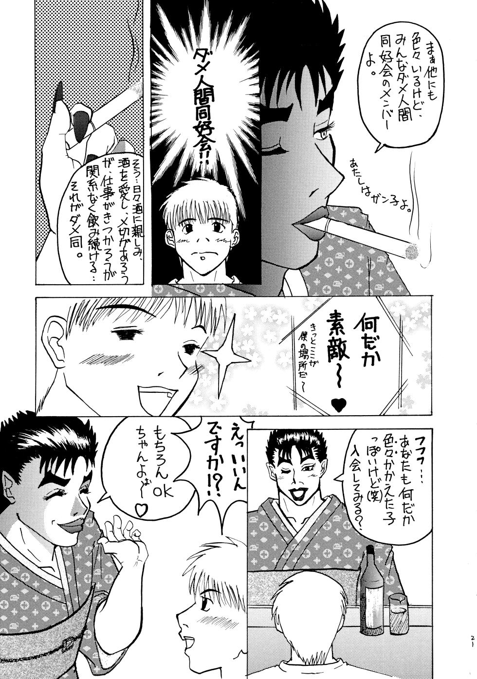 [Various] Yotteru dake de dai shikkin | Great incontinence just from being drunk - Page 19