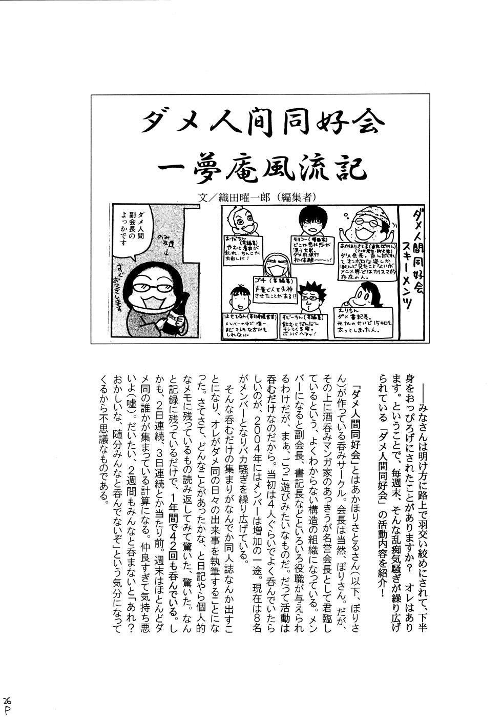 [Various] Yotteru dake de dai shikkin | Great incontinence just from being drunk - Page 24