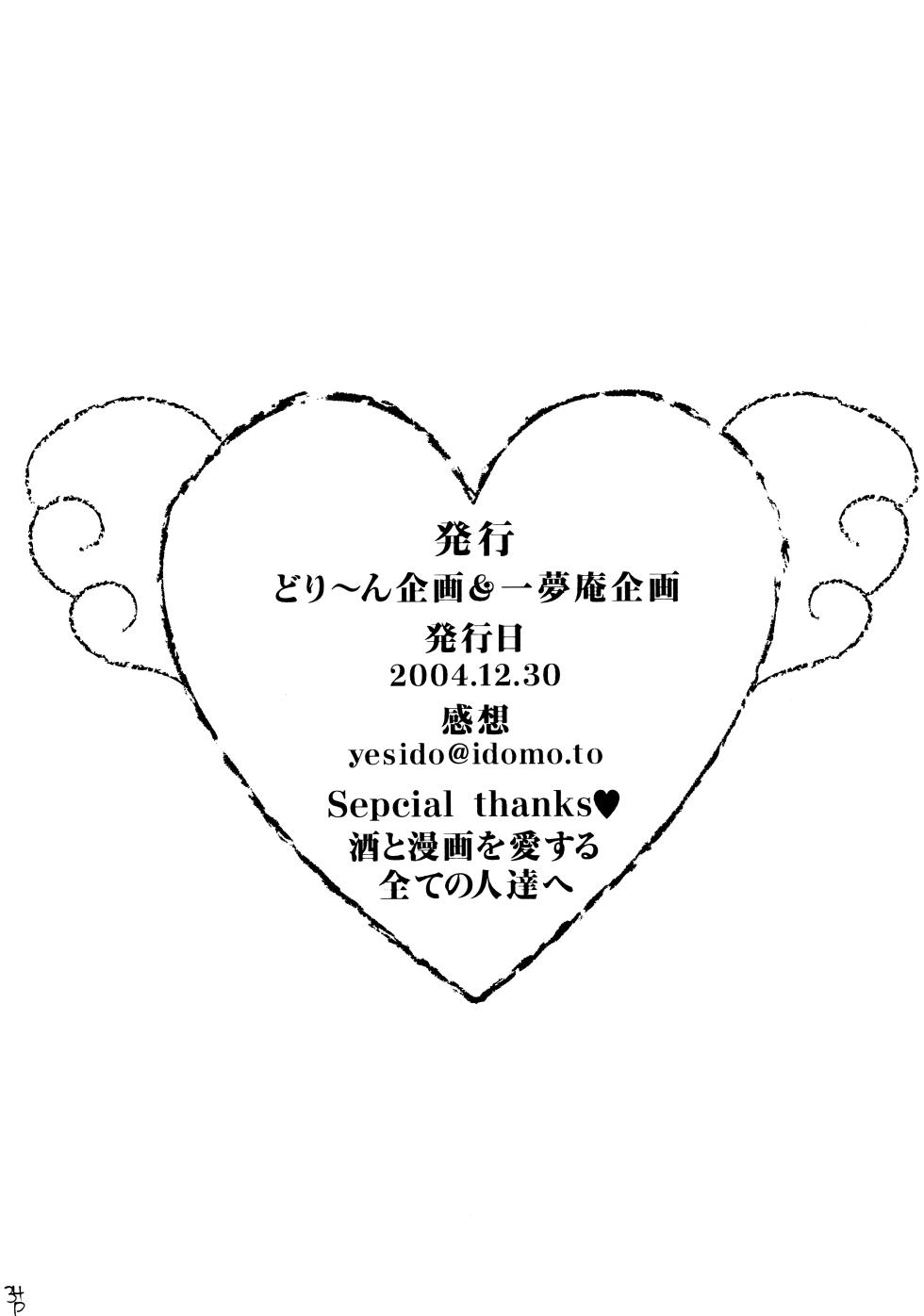 [Various] Yotteru dake de dai shikkin | Great incontinence just from being drunk - Page 32