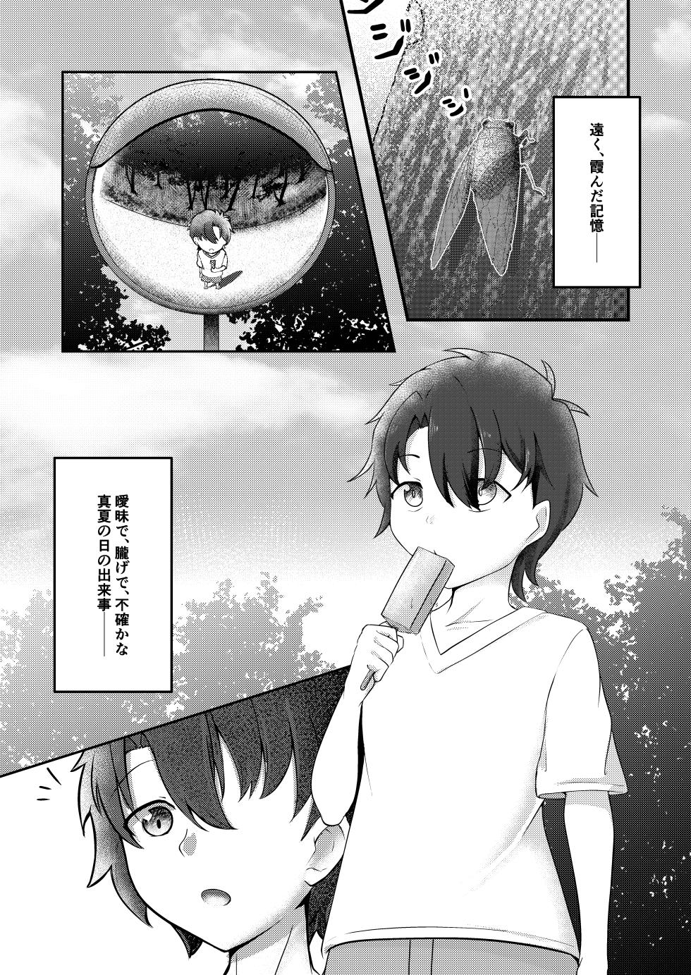 [TreeDrop (Hazuki Kohaku)] Ima wa Touki Manatsu no Yume (Uso) (Fate/Grand Order) [Digital] - Page 5