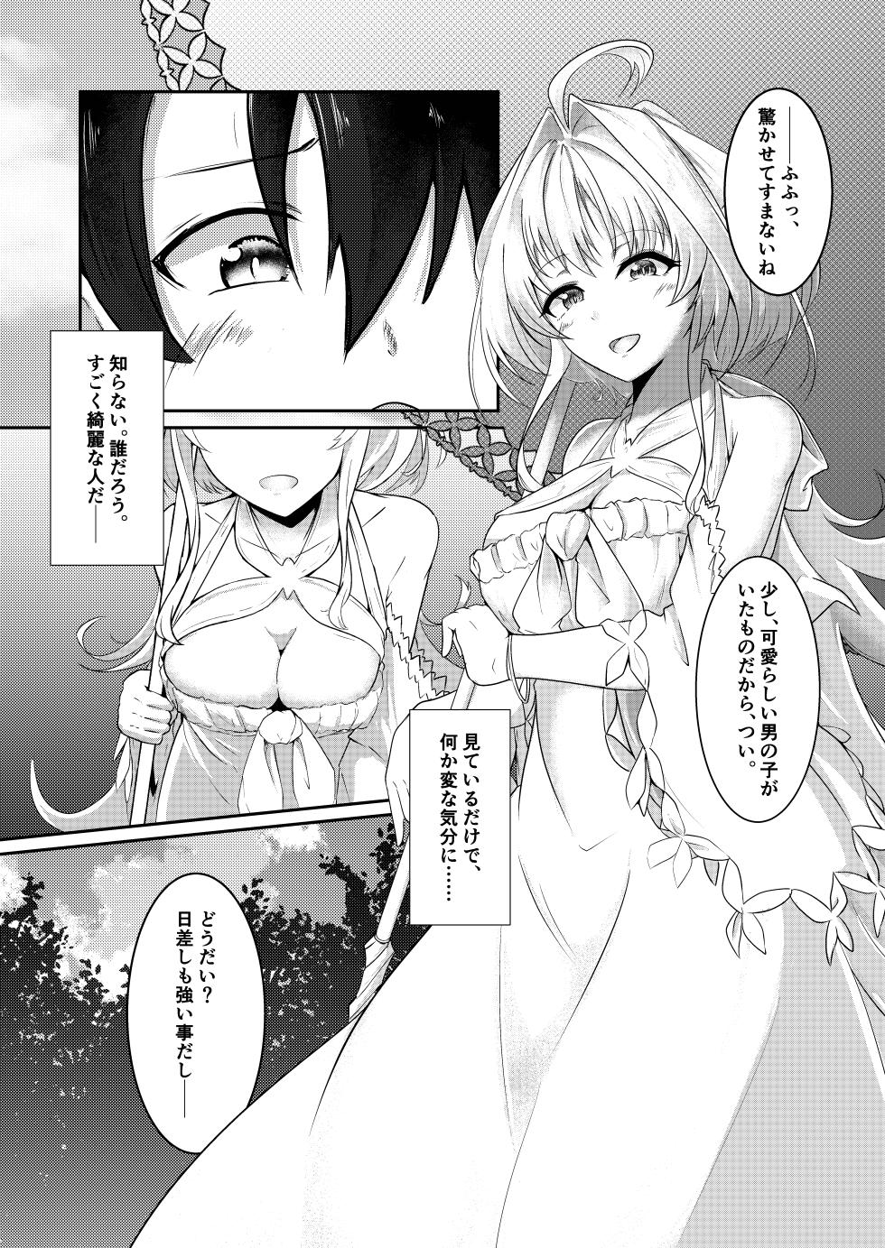 [TreeDrop (Hazuki Kohaku)] Ima wa Touki Manatsu no Yume (Uso) (Fate/Grand Order) [Digital] - Page 9