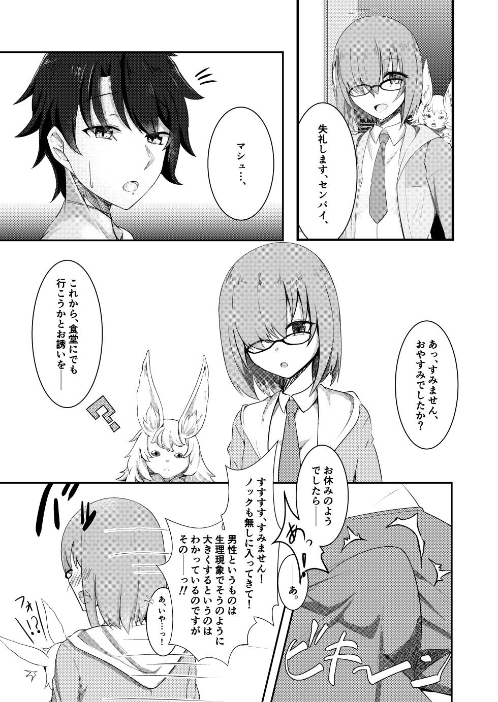 [TreeDrop (Hazuki Kohaku)] Ima wa Touki Manatsu no Yume (Uso) (Fate/Grand Order) [Digital] - Page 17