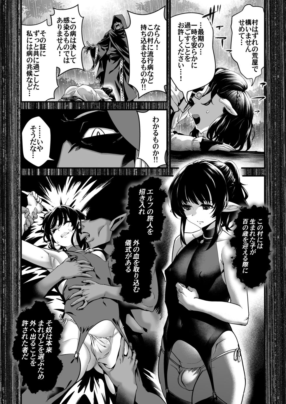 [Tamago no Kara (Shiroo)] Kuroi Mori no Ohanashi  -Kouhen- - Esshell Tales 02 The dark wood's prisoner(s) [Digital] - Page 12