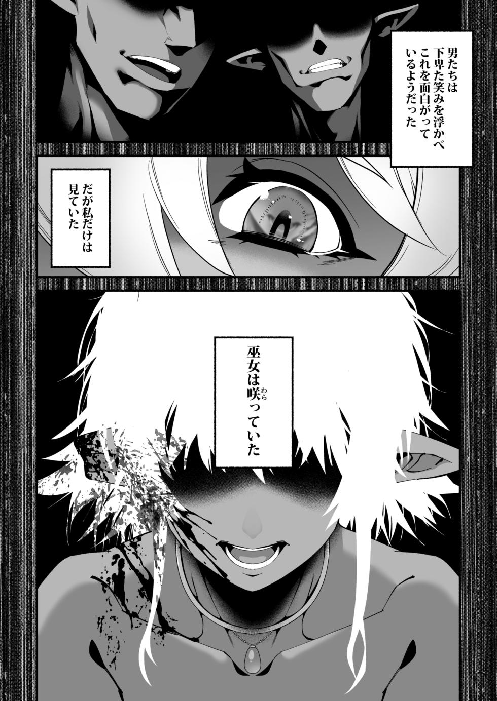 [Tamago no Kara (Shiroo)] Kuroi Mori no Ohanashi  -Kouhen- - Esshell Tales 02 The dark wood's prisoner(s) [Digital] - Page 34