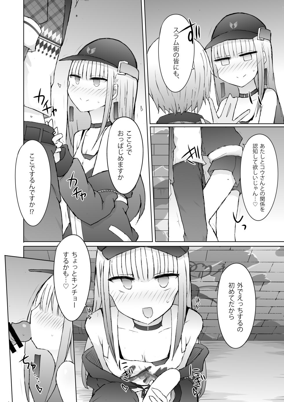 [Nijiiro Suishou (Nanashiki)] splash txin to slum!! (Lize Helesta) [Digital] - Page 3