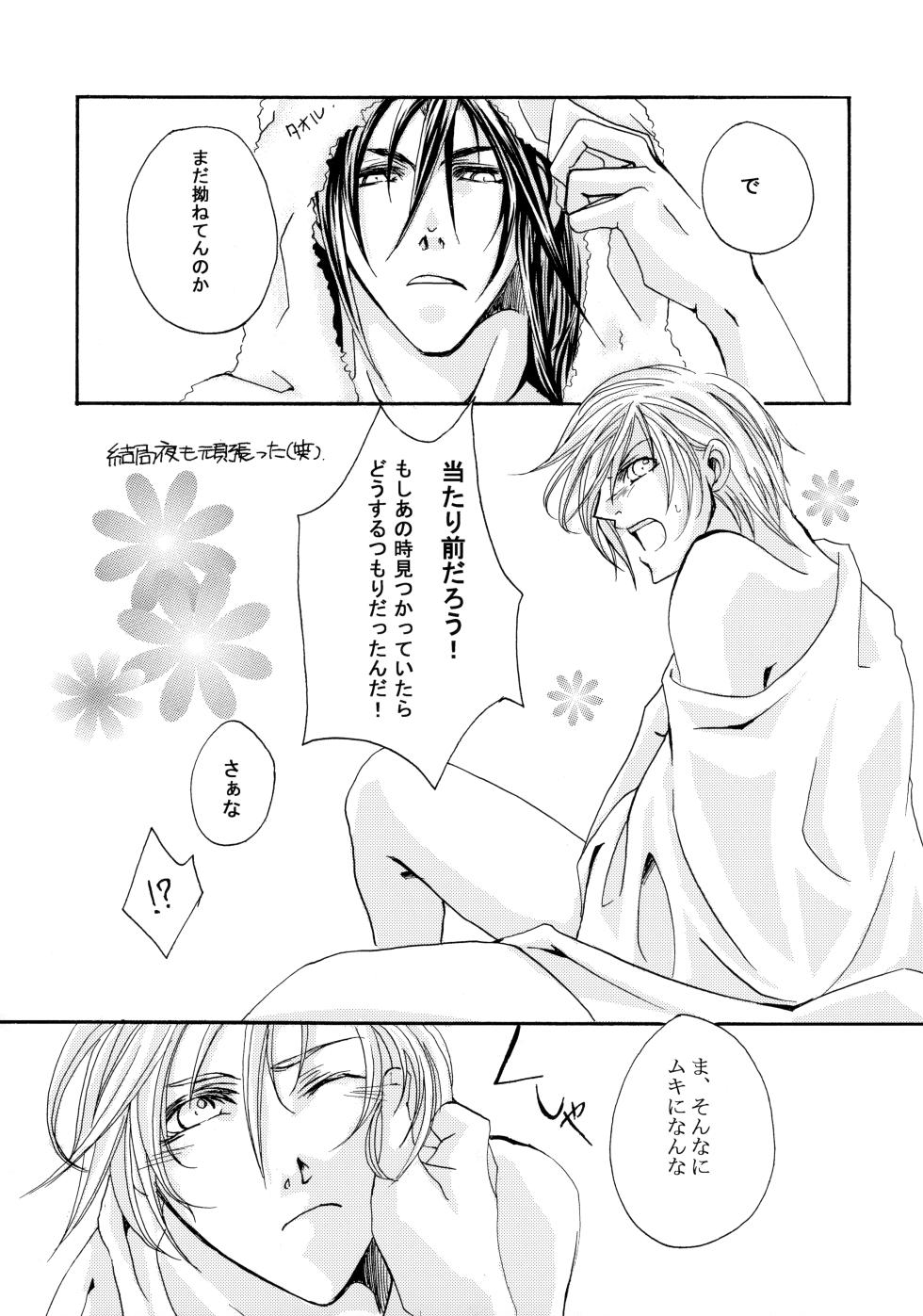 [MIKURO no Sekai, Promise (Nekomata Kurusu, TOHMA)] Hone made Aishite (Guilty Gear) - Page 16