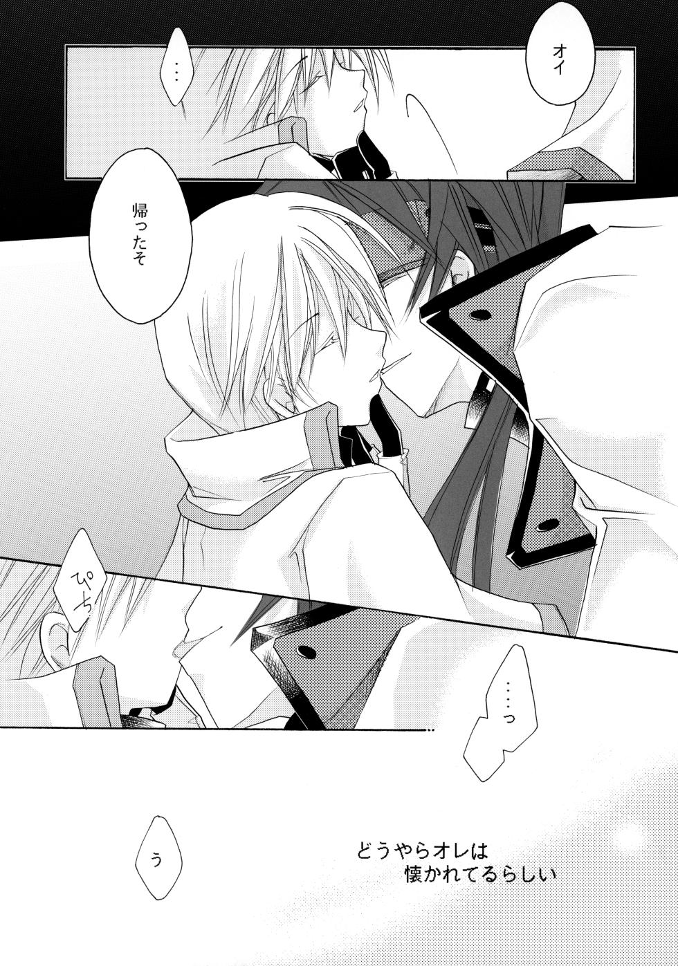 [MIKURO no Sekai, Promise (Nekomata Kurusu, TOHMA)] Hone made Aishite (Guilty Gear) - Page 21