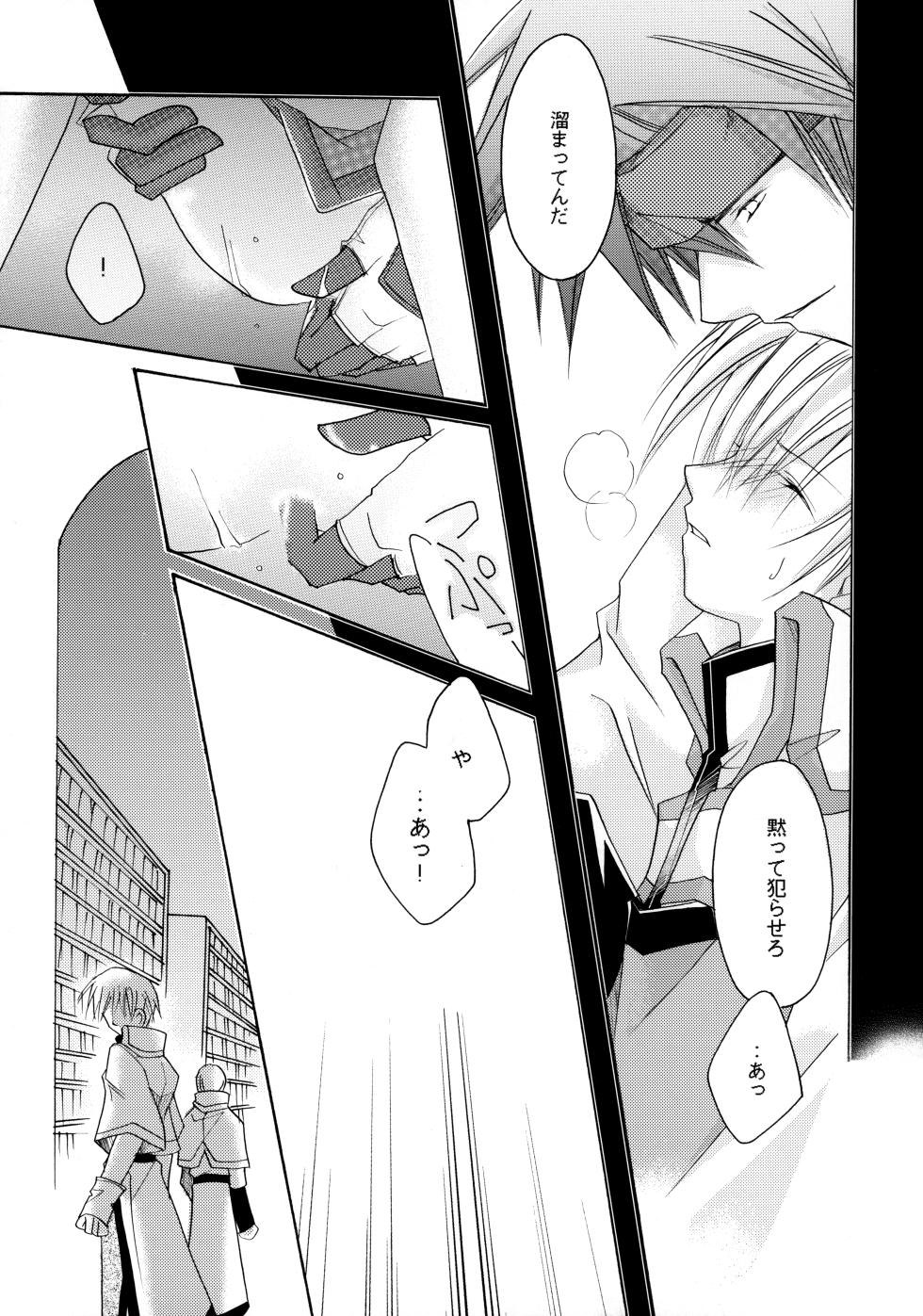 [MIKURO no Sekai, Promise (Nekomata Kurusu, TOHMA)] Hone made Aishite (Guilty Gear) - Page 27