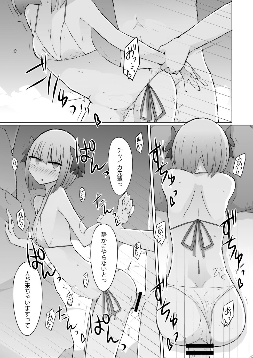 [Nijiiro Suishou (Nanashiki)] Umi Date x Umi Date x Umi Date!! (Matsukai Mao) [Digital] - Page 8