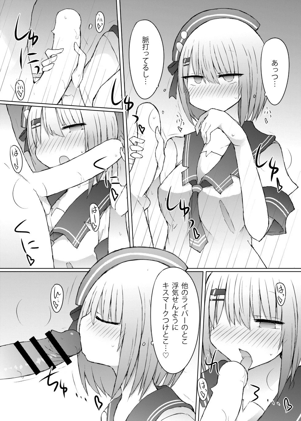 [Nijiiro Suishou (Nanashiki)] Offpako Collab (Shiina Yuika) [Digital] - Page 5