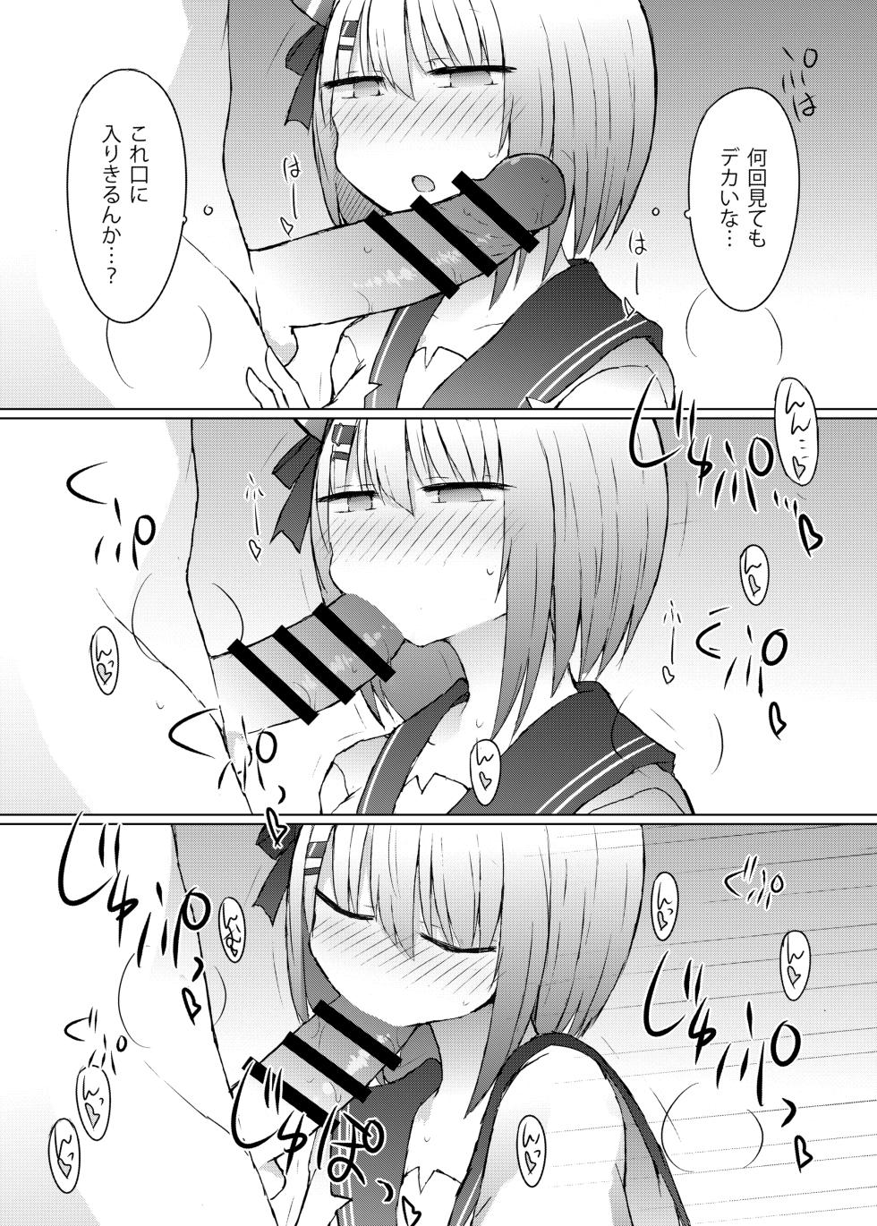 [Nijiiro Suishou (Nanashiki)] Offpako Collab (Shiina Yuika) [Digital] - Page 6