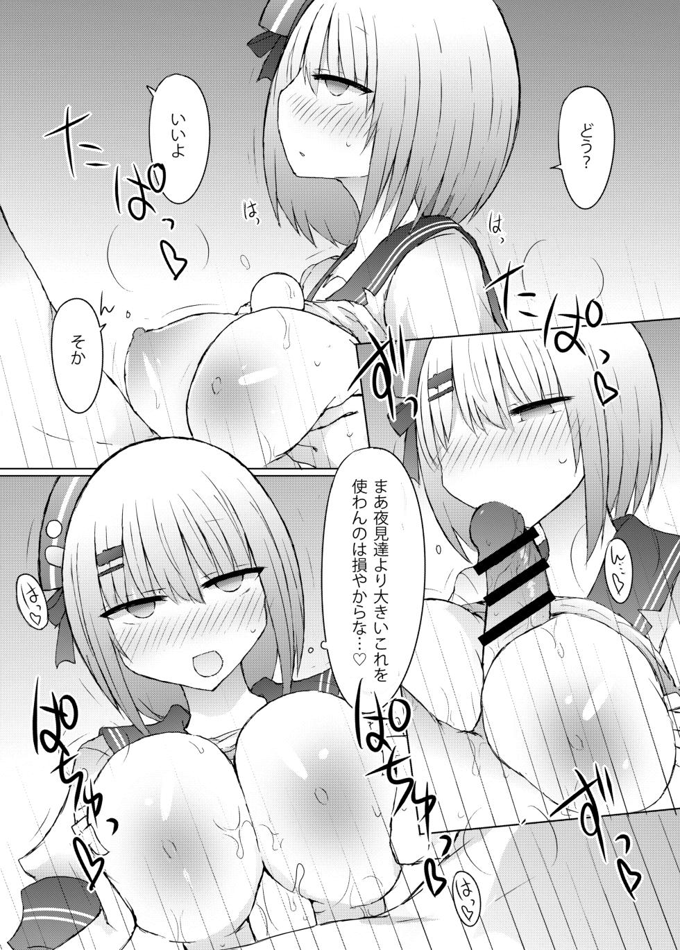 [Nijiiro Suishou (Nanashiki)] Offpako Collab (Shiina Yuika) [Digital] - Page 9