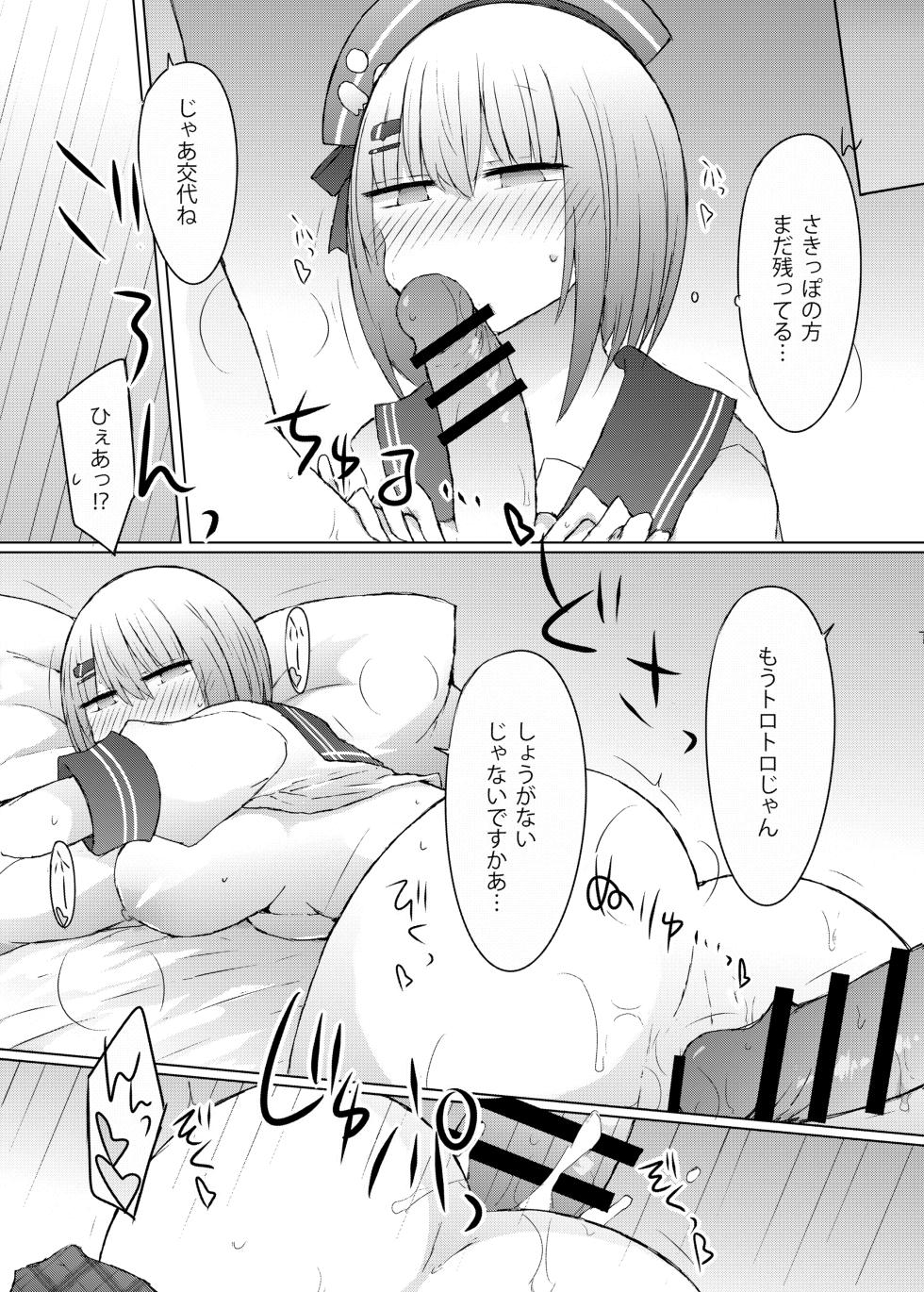 [Nijiiro Suishou (Nanashiki)] Offpako Collab (Shiina Yuika) [Digital] - Page 12