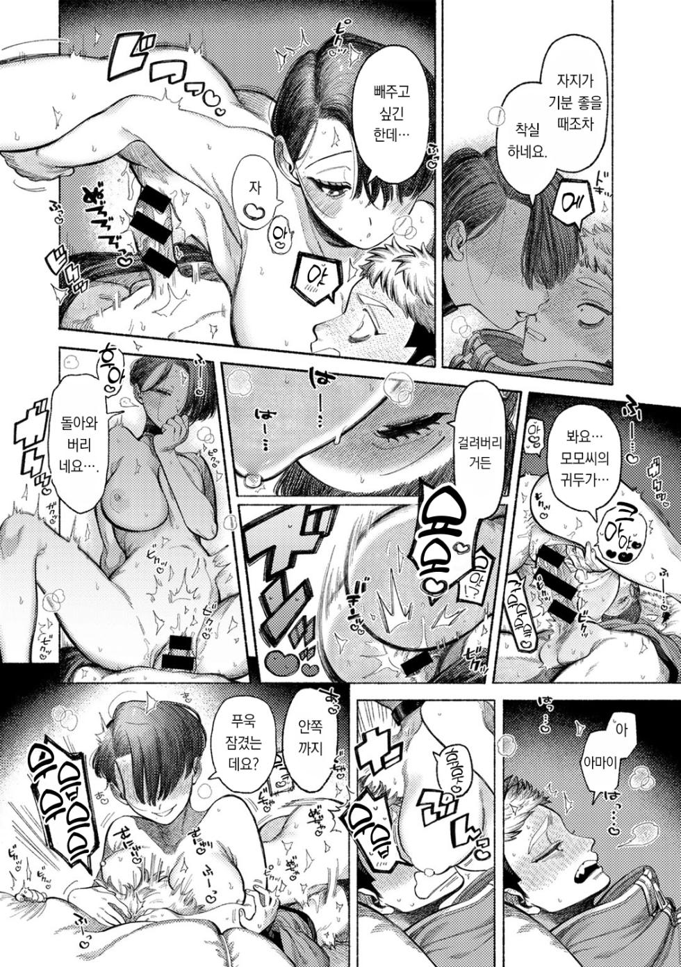 [NTNTGNGN] Jishin Motte! Momo-kun | 자신을 가져! 모모타! (COMIC kisshug Vol.3) [Korean] [팀 오바참치] - Page 15