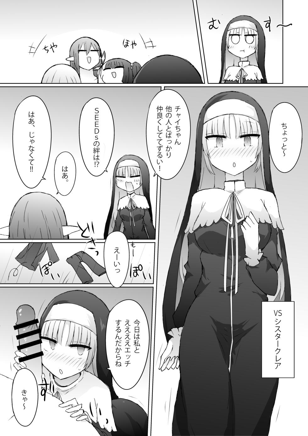 [Nijiiro Suishou (Nanashiki)] Yukaue Te Womancation (Nijisanji) [Digital] - Page 9
