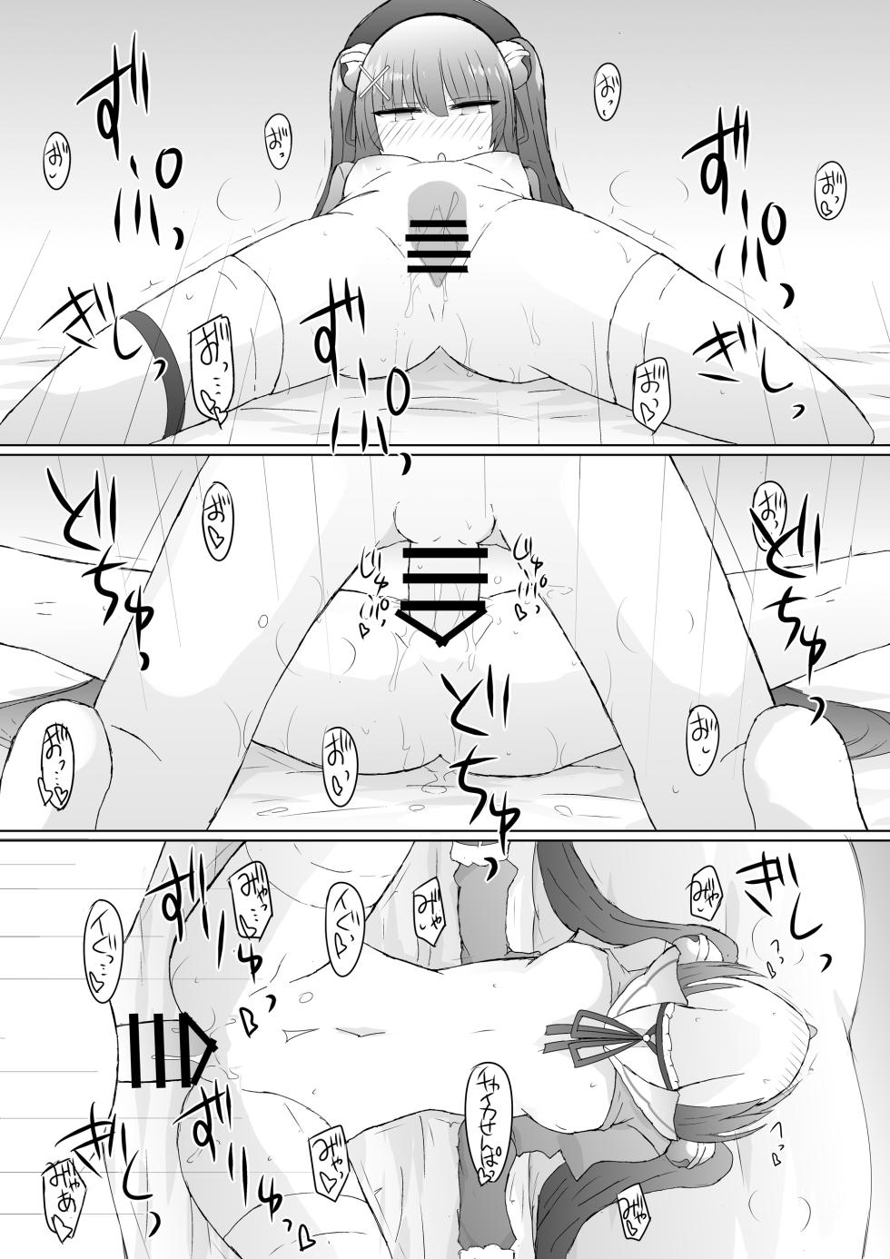 [Nijiiro Suishou (Nanashiki)] Yukaue Te Womancation (Nijisanji) [Digital] - Page 22