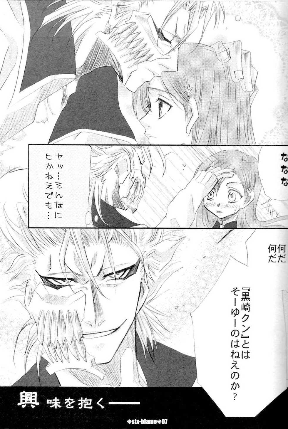 (C72) [Funny Devil (Okada Reimi)] six-blame (Bleach) - Page 6