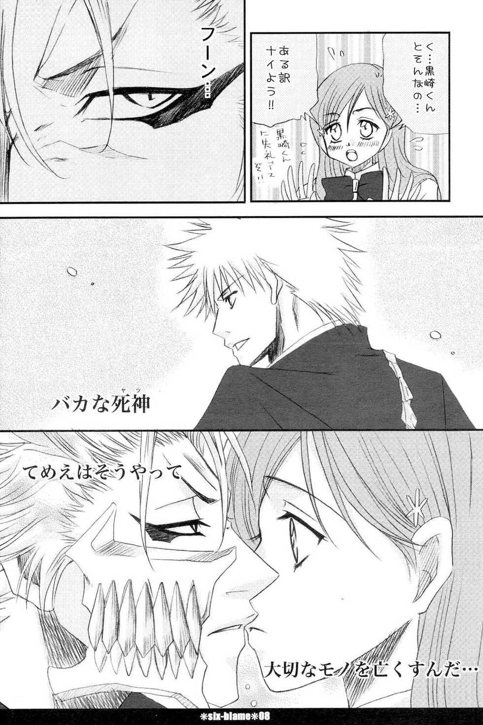 (C72) [Funny Devil (Okada Reimi)] six-blame (Bleach) - Page 7