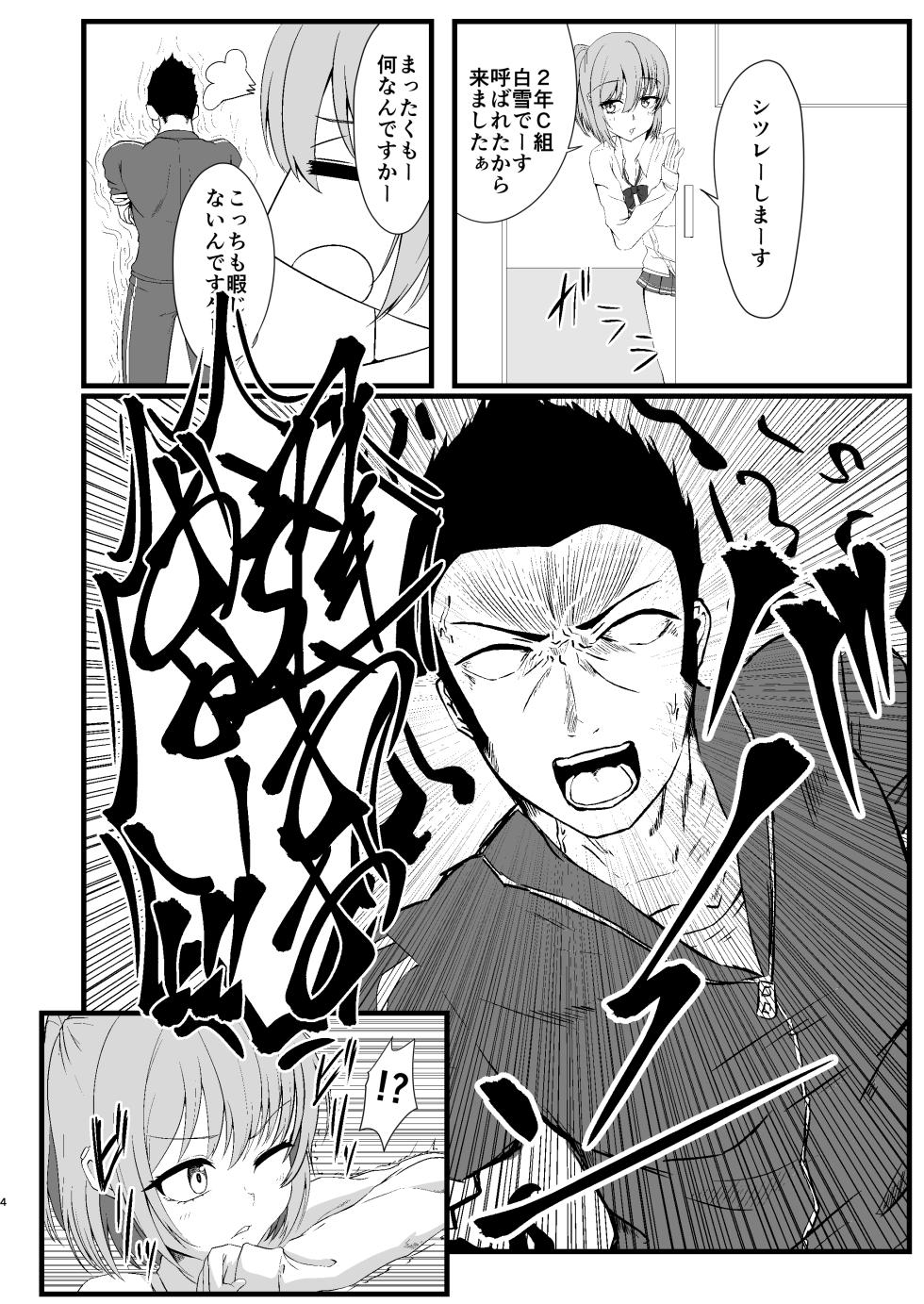 [kero4maru] Sensei, you're a frat boy and you're getting an erection, is that right? [sample] - Page 2