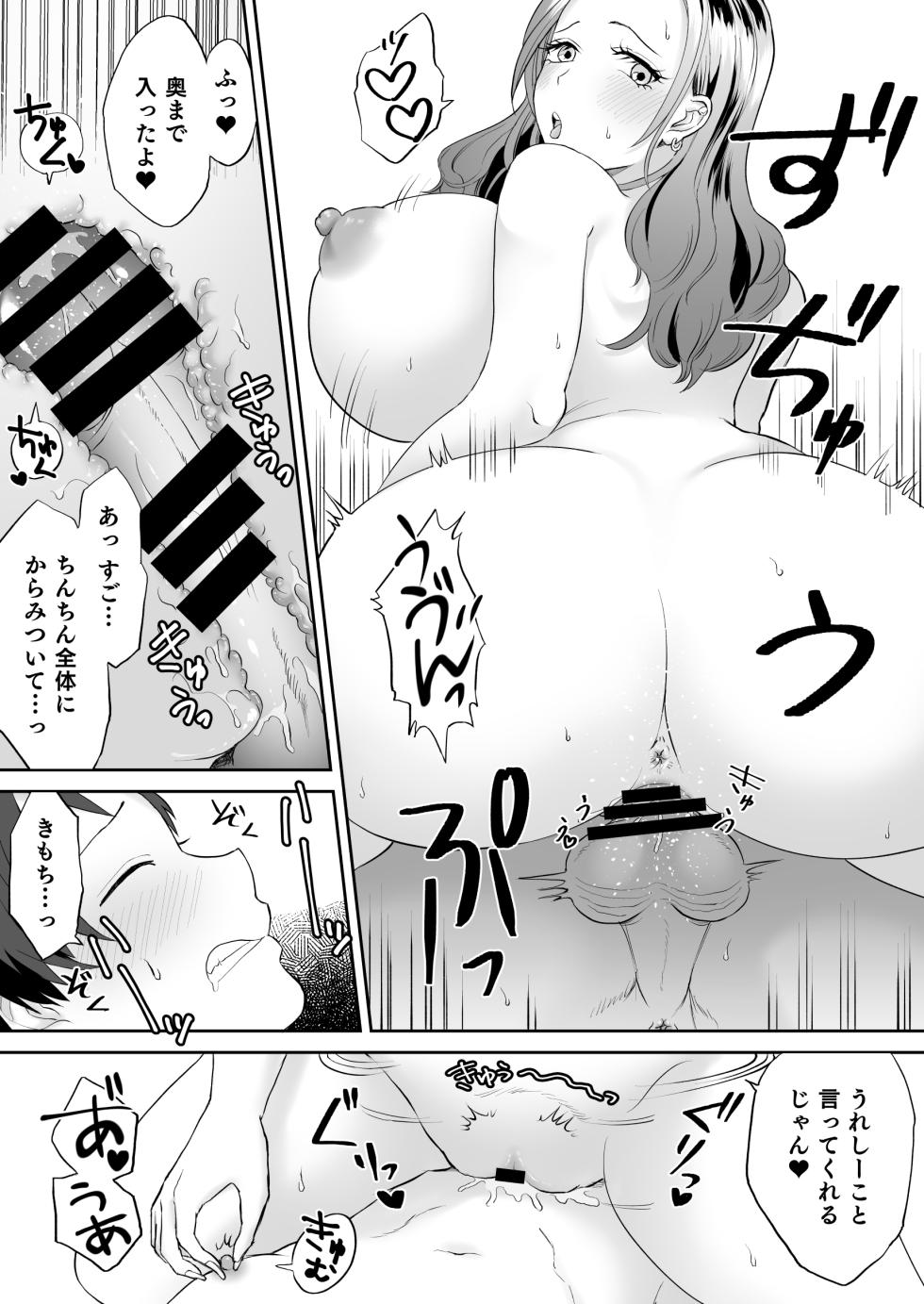 [綾枷家の猫 (綾枷ちよこ、綾枷りべり)] ビッチなギャルは好きですか？ [DL版] - Page 15