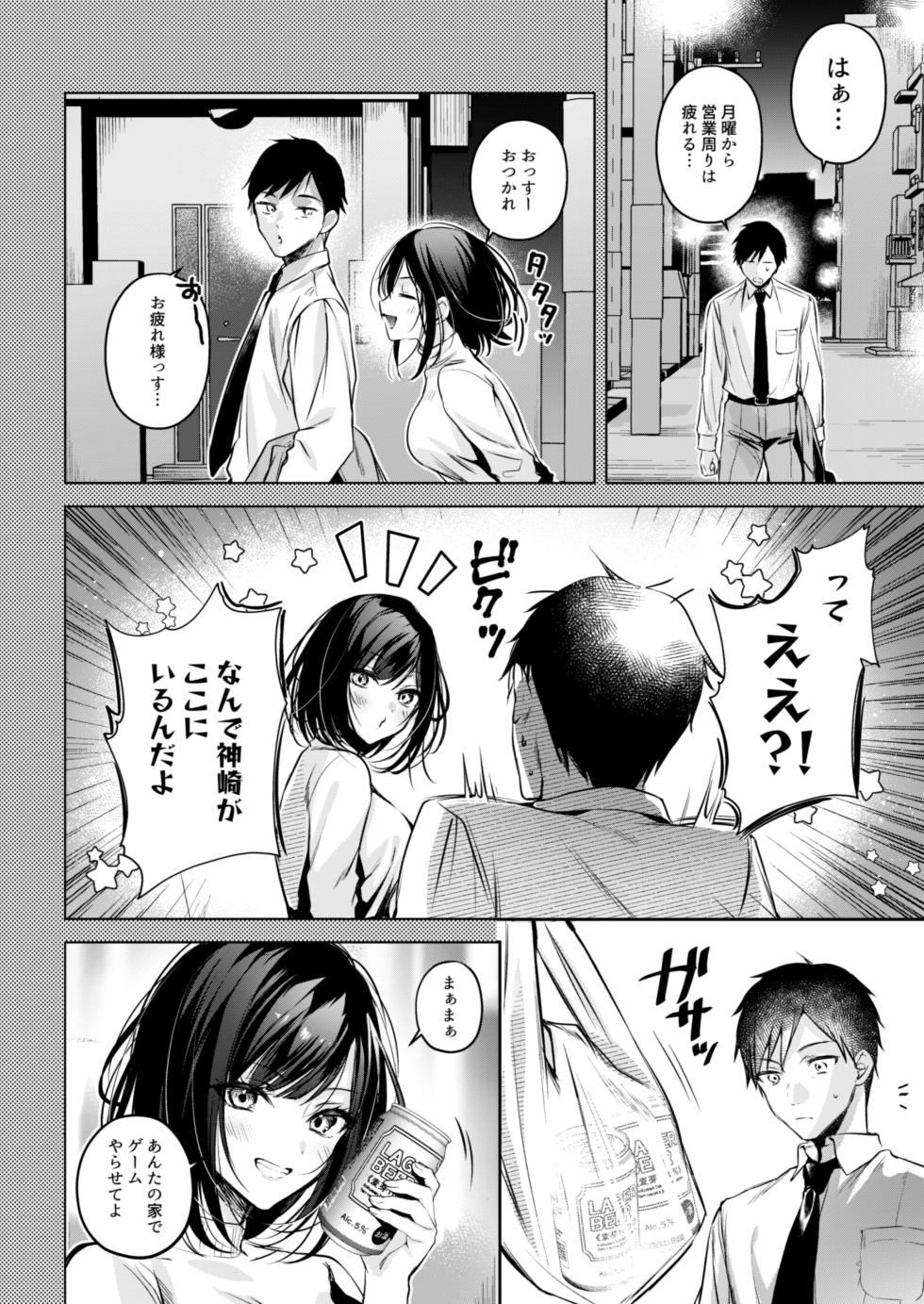 [Minamihamaya (Minamihama Yoriko)] Gamer Douryou Kanzaki-san ga Katte ni Sumitsuite Eroku Sematte Kurunda ga?! - Page 11