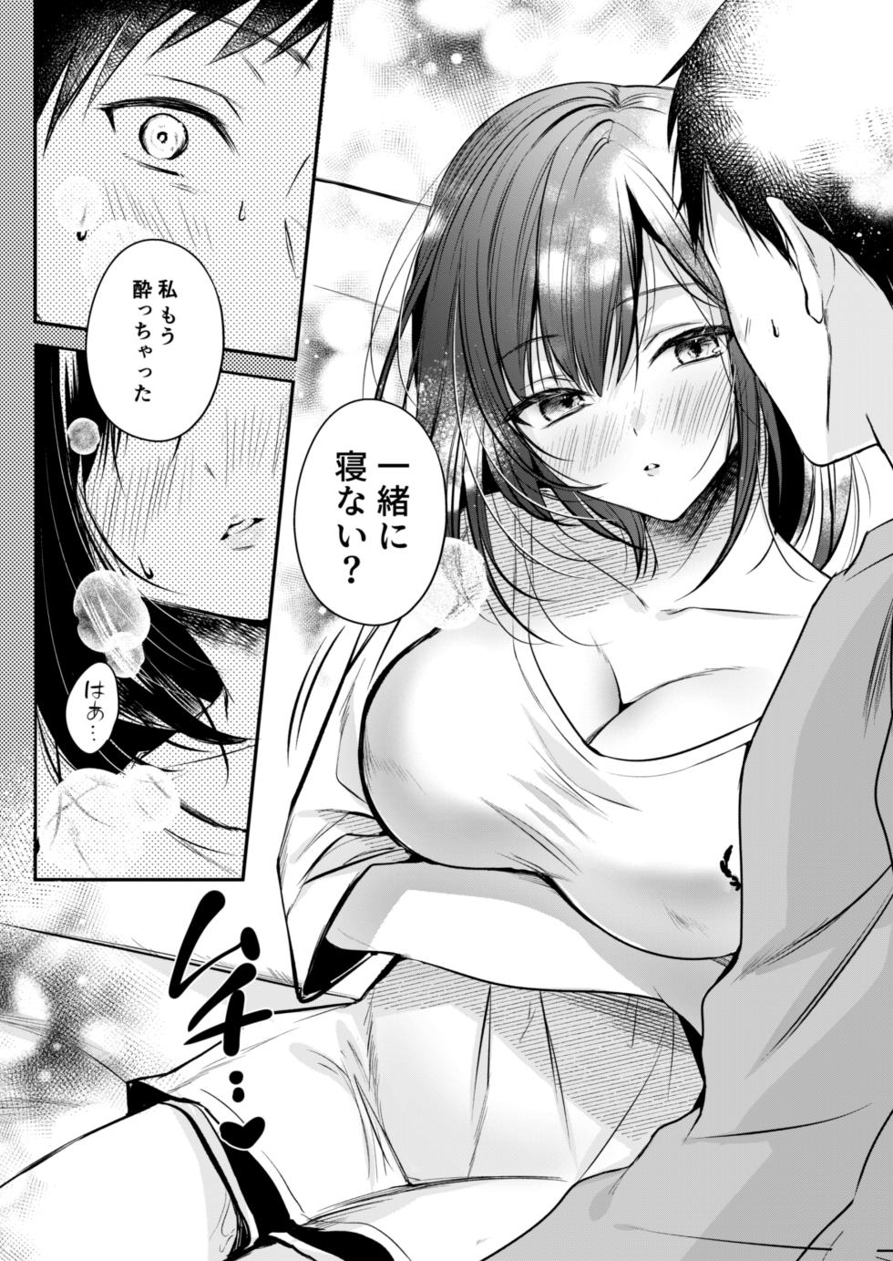 [Minamihamaya (Minamihama Yoriko)] Gamer Douryou Kanzaki-san ga Katte ni Sumitsuite Eroku Sematte Kurunda ga?! - Page 15