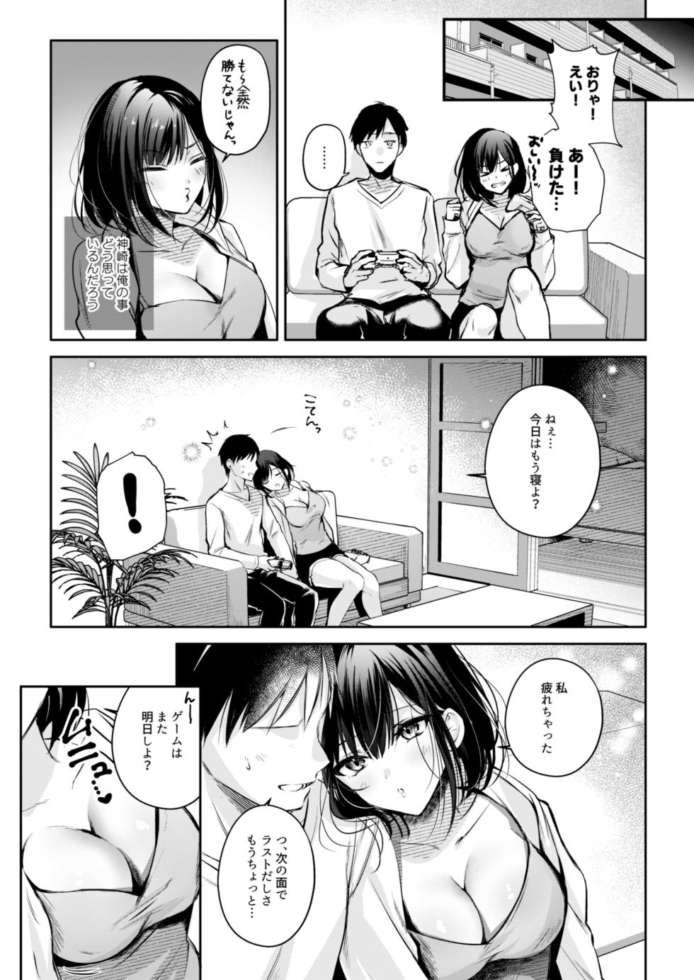 [Minamihamaya (Minamihama Yoriko)] Gamer Douryou Kanzaki-san ga Katte ni Sumitsuite Eroku Sematte Kurunda ga?! - Page 18