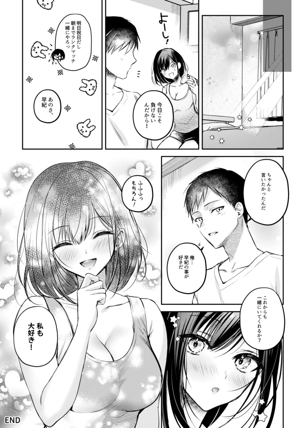[Minamihamaya (Minamihama Yoriko)] Gamer Douryou Kanzaki-san ga Katte ni Sumitsuite Eroku Sematte Kurunda ga?! - Page 37