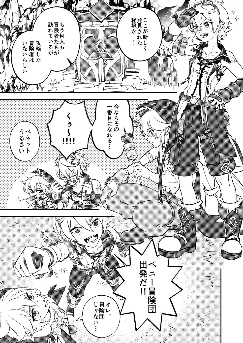 [Kyuutei Subesube-ya (Hassaku)] Teikyuu Kyoukou Gugu Plum - tantrum tough Wolfhook (Genshin Impact) [Digital] - Page 3