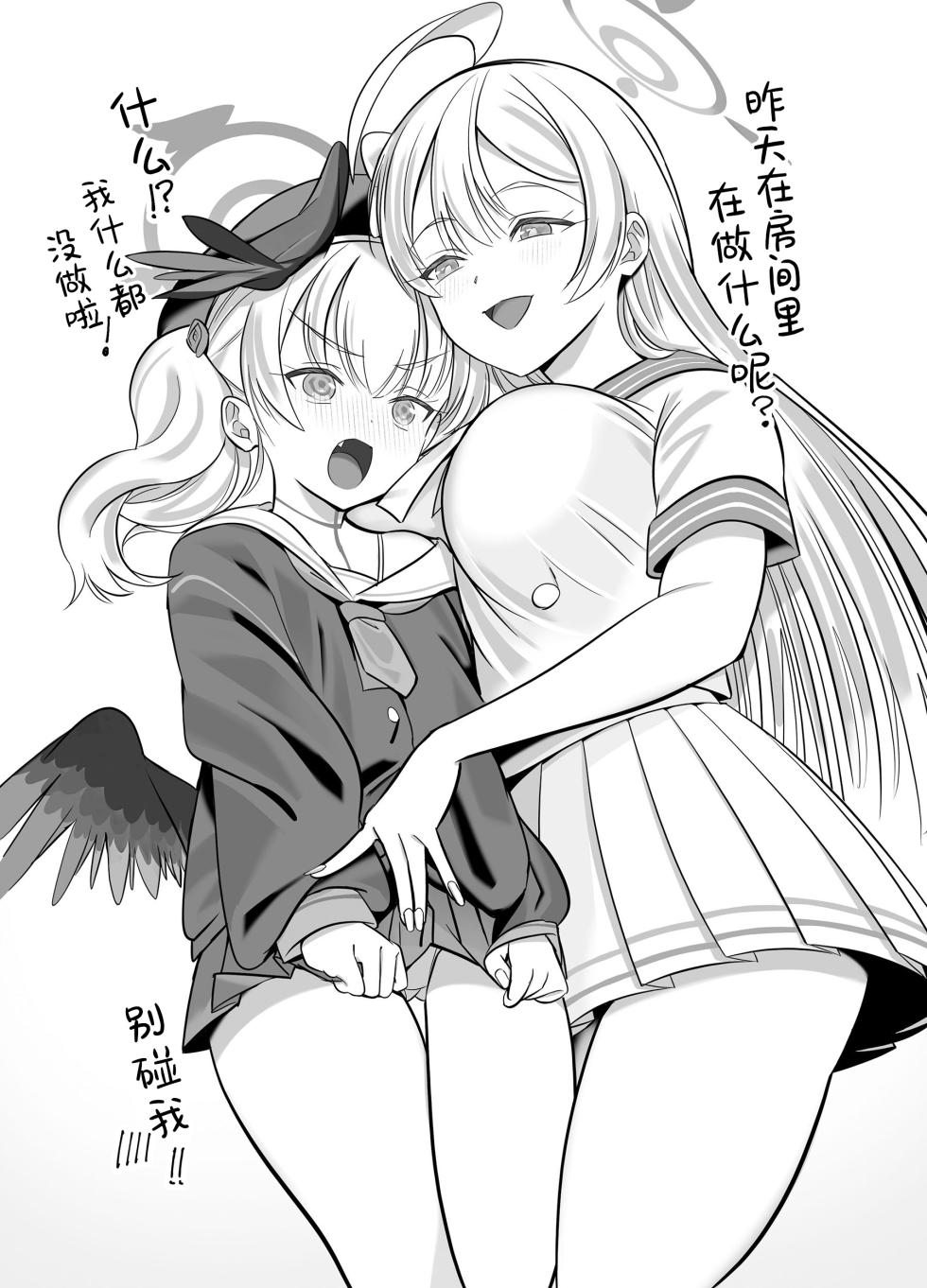 [Nukunukujima (Akai Same)] Shimoe Koharu wa Kitai Shiteiru | 下江小春正在期待着 (Blue Archive) [Chinese] [欶澜汉化组] [Digital] - Page 21