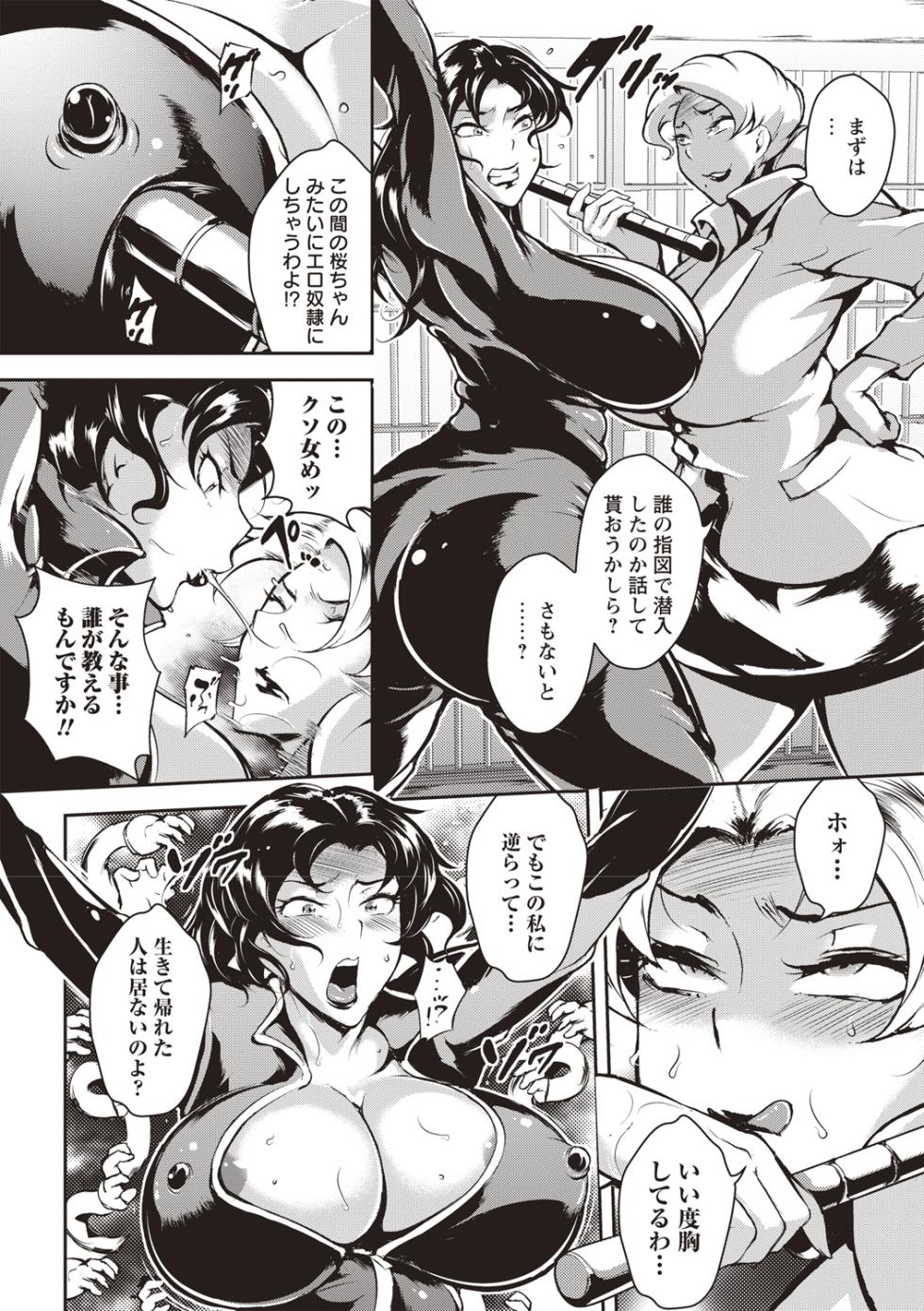 [Bitch Goigostar] Ero BBA ♥ Dosukebe Ha Sengen [Digital] - Page 15