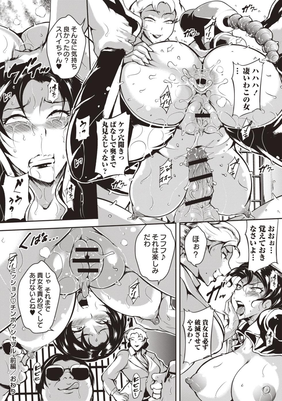 [Bitch Goigostar] Ero BBA ♥ Dosukebe Ha Sengen [Digital] - Page 27