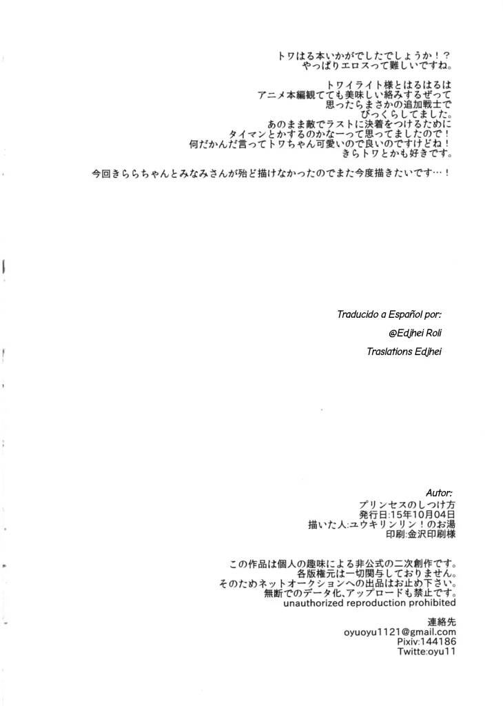 (Rainbow Flavor 13) [Yukirinrin! (Oyu)] Princess no Shitsukekata | El entrenamiento dela princesa (Go! Princess PreCure)  [Spanish] [Scan Jheili] - Page 17