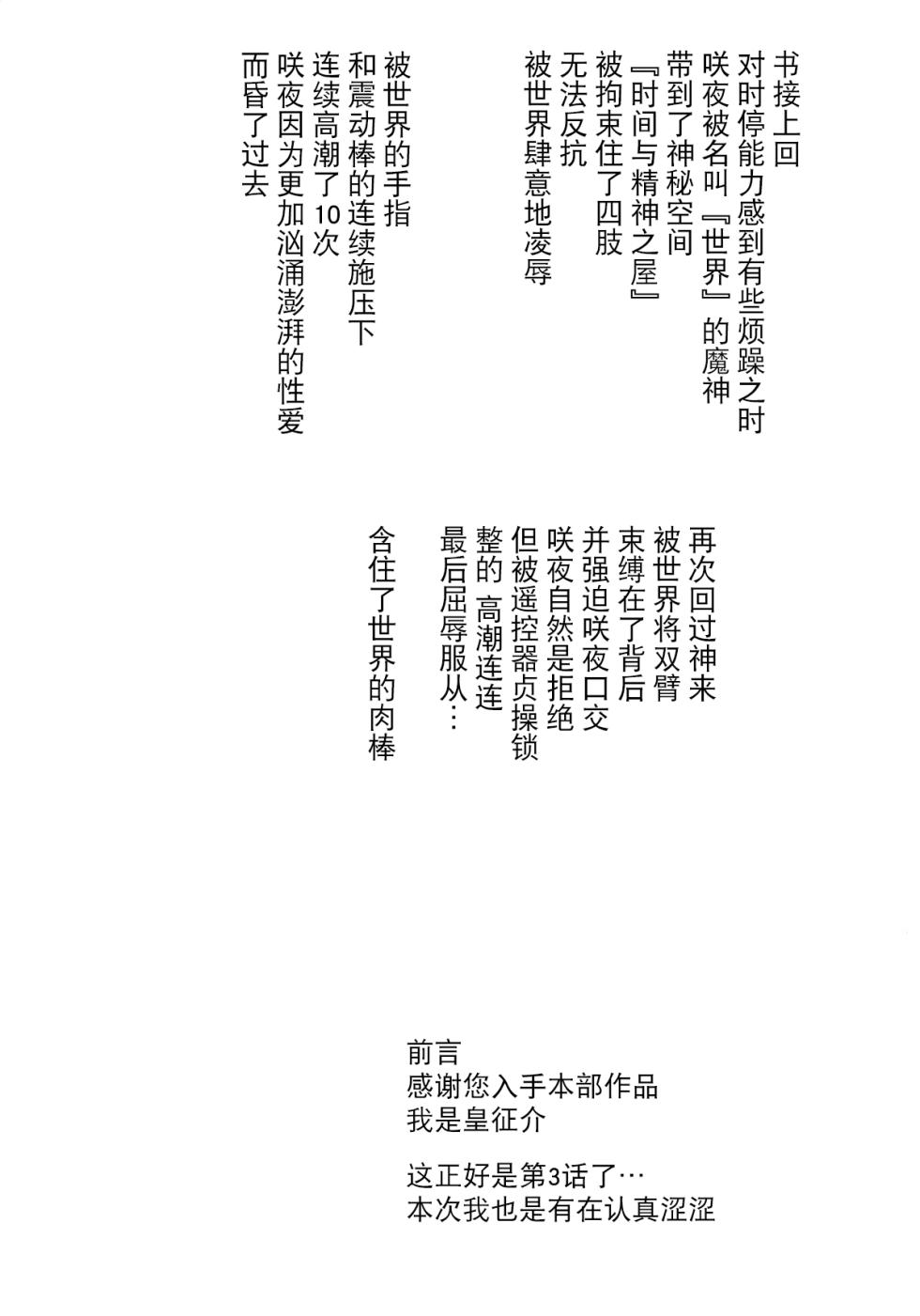 (Kouroumu 10) [Sumeragi Designs (Sumeragi Seisuke)] D4C continue again (Touhou Project) [Chinese] [BLUE氪个人翻译] - Page 4