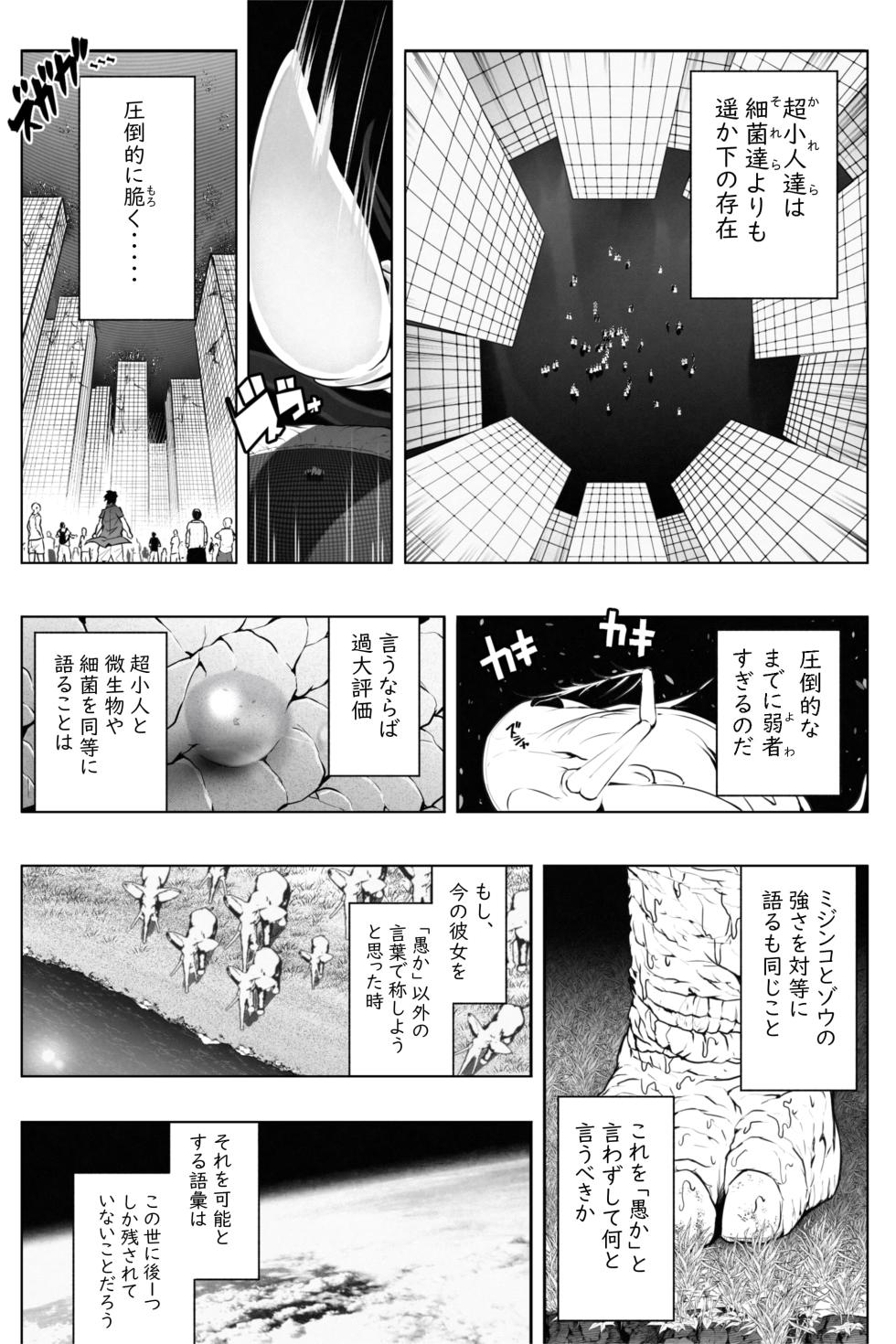 [Soryuu] Shukushou Ikinokori Taikai Ch.1-6 - Page 22