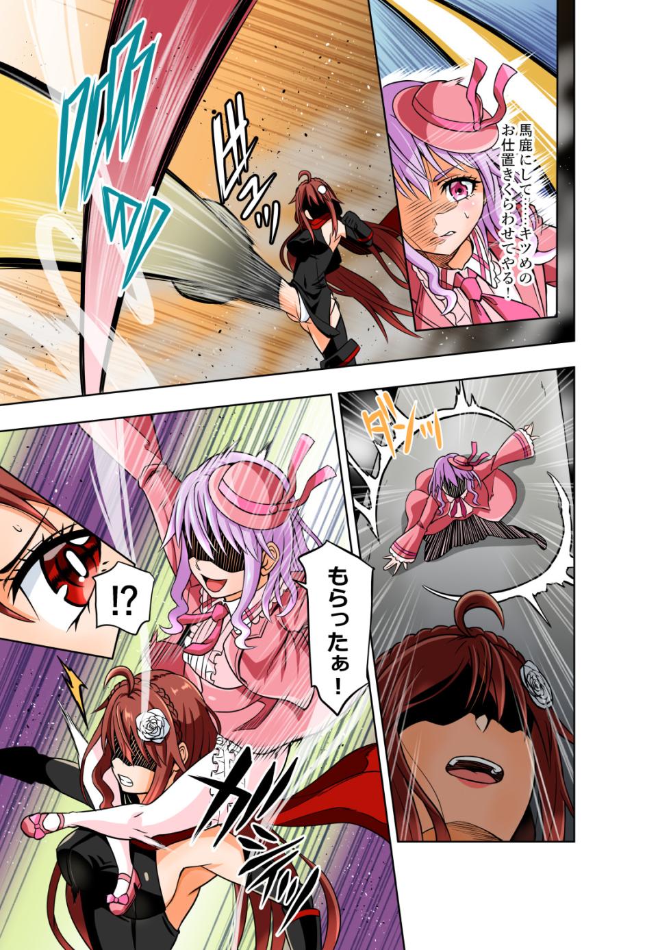 [COCOA] BOUNTY HUNTER GIRL vs VIOLENCE LOLITA2 Ch. 30 - Page 6