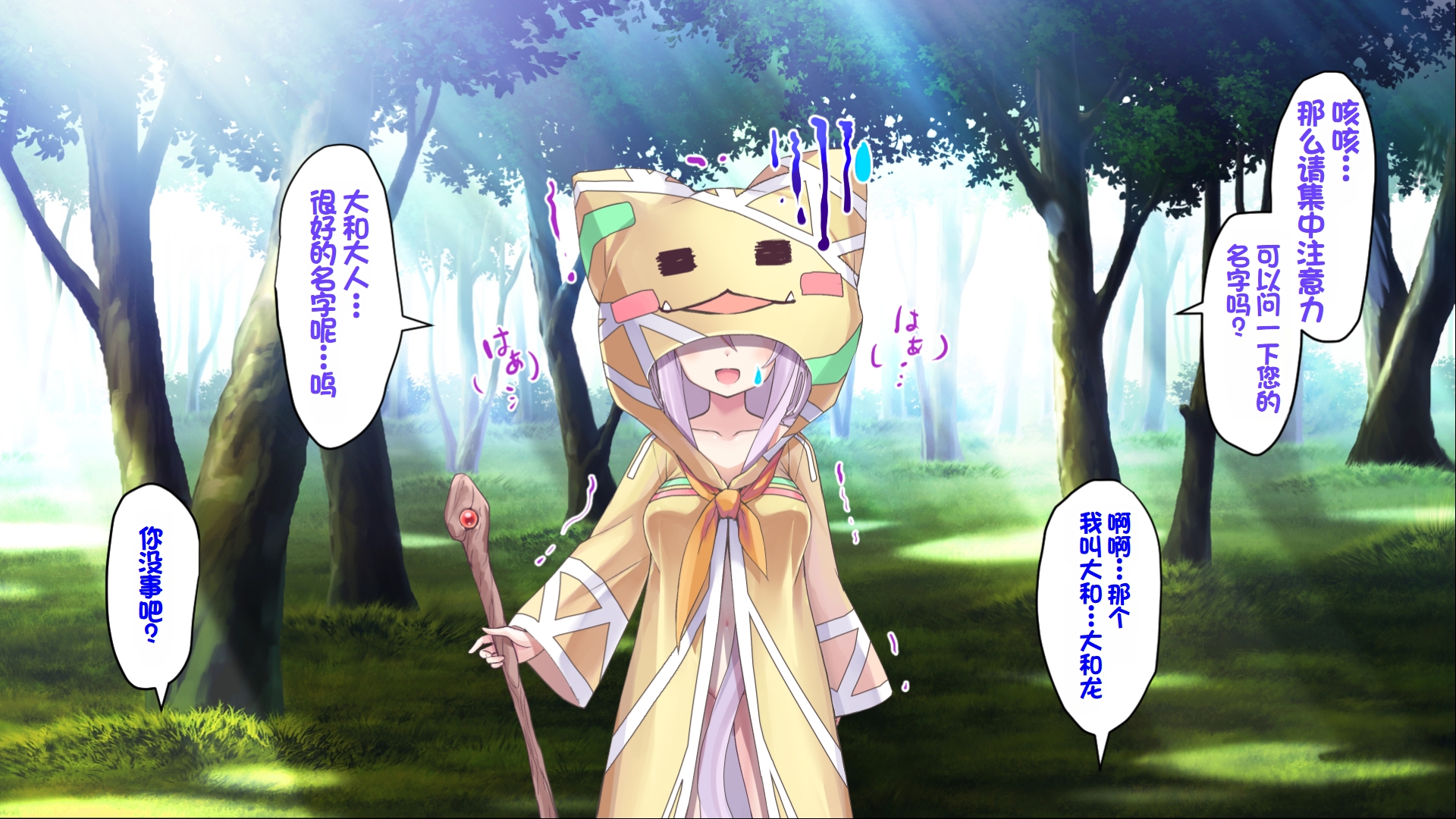 [Fuwaten (Tenjo Ryuka)] KemoPara! ~Isekai de Deatta Kemomimi Musume-tachi to Kozukuri Seikatsu~ [Chinese] [甜族星人赞助汉化] - Page 14