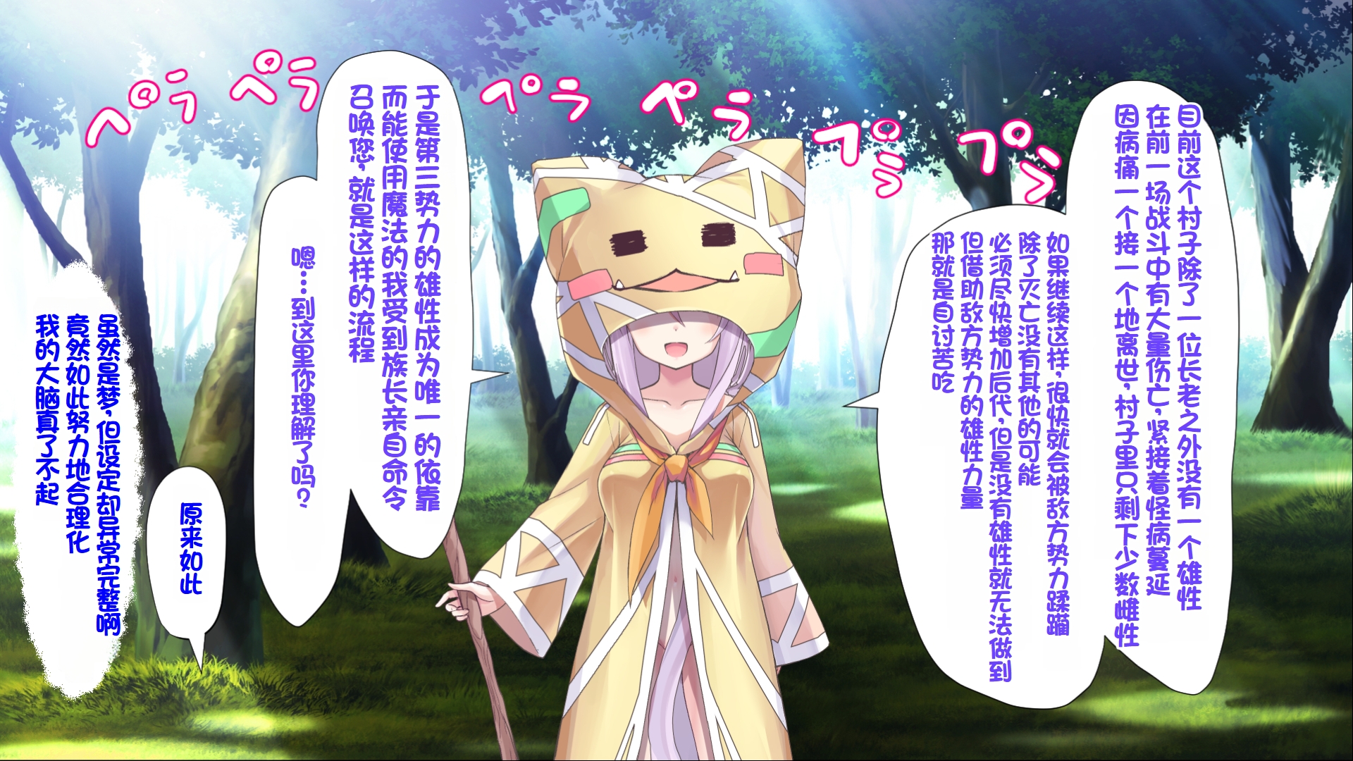 [Fuwaten (Tenjo Ryuka)] KemoPara! ~Isekai de Deatta Kemomimi Musume-tachi to Kozukuri Seikatsu~ [Chinese] [甜族星人赞助汉化] - Page 18